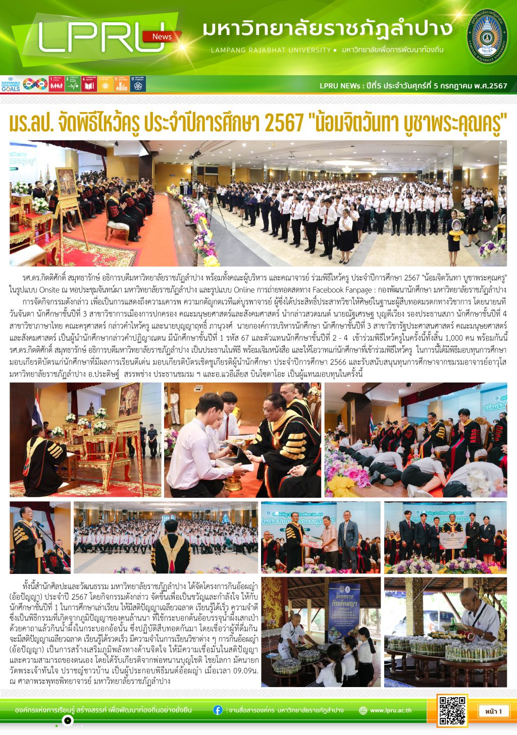 LPRU News 05-07-67 P1