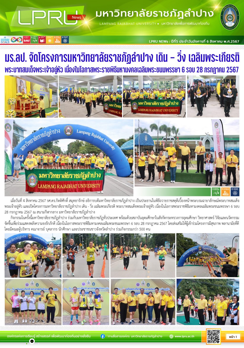 LPRU News 06-08-67 P1