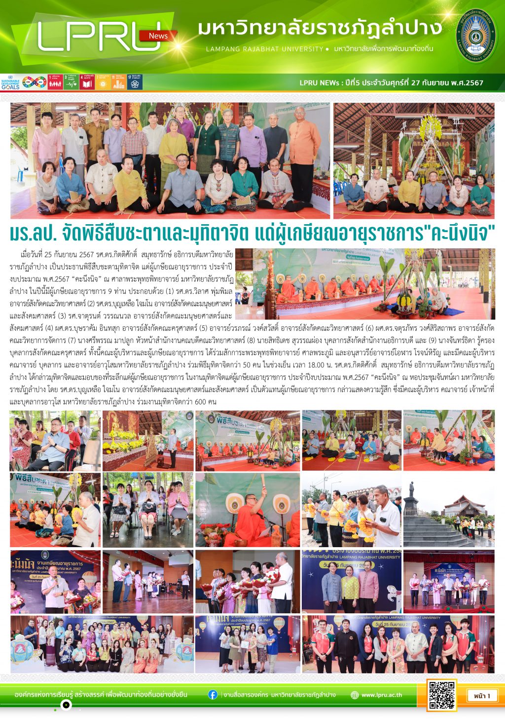 LPRU News 27 -09-67 P1