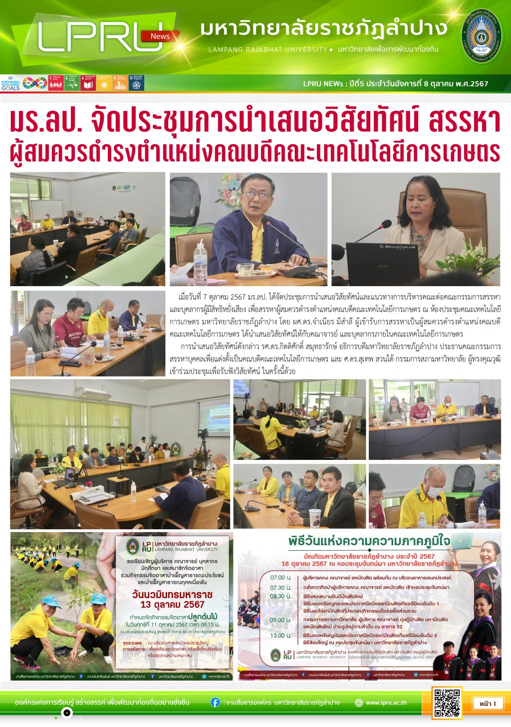 1LPRU News 04 - 10 - 67 P1