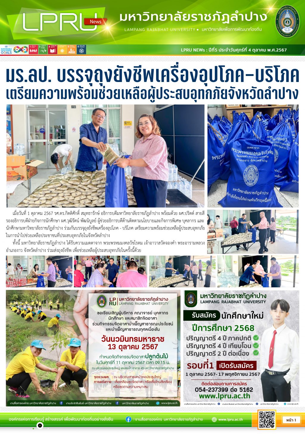 LPRU News 04 -10-67 P1