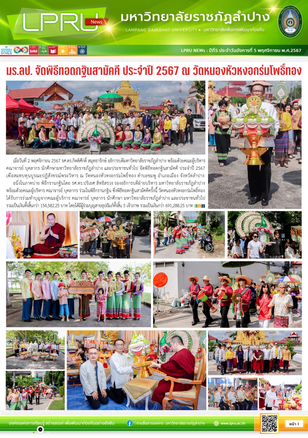 หน้า 1