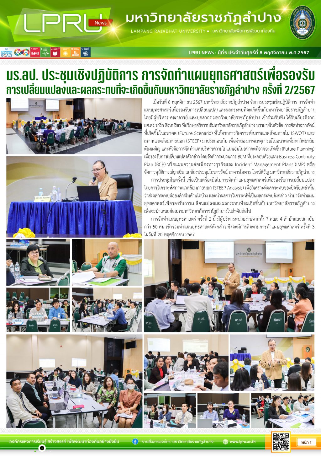 หน้า 1