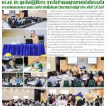 LPRU News ประจำวันศุกร์ที่ 8 พฤศจิกายน 2567