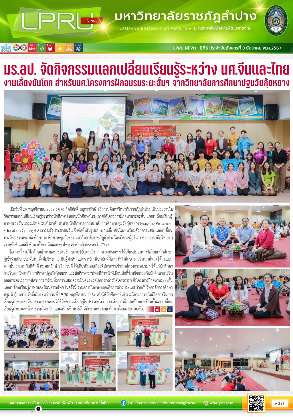 หน้า 1