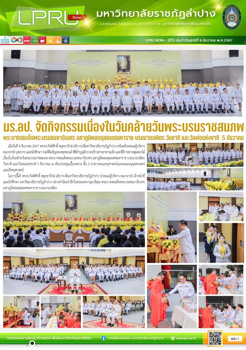 หน้า 1