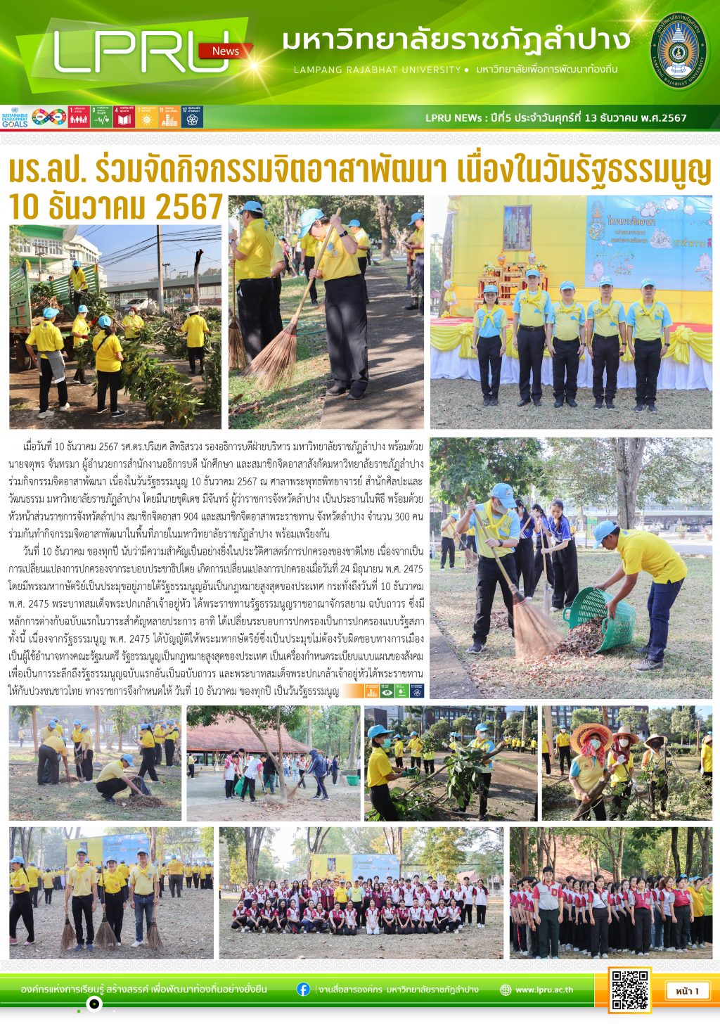 หน้า 1