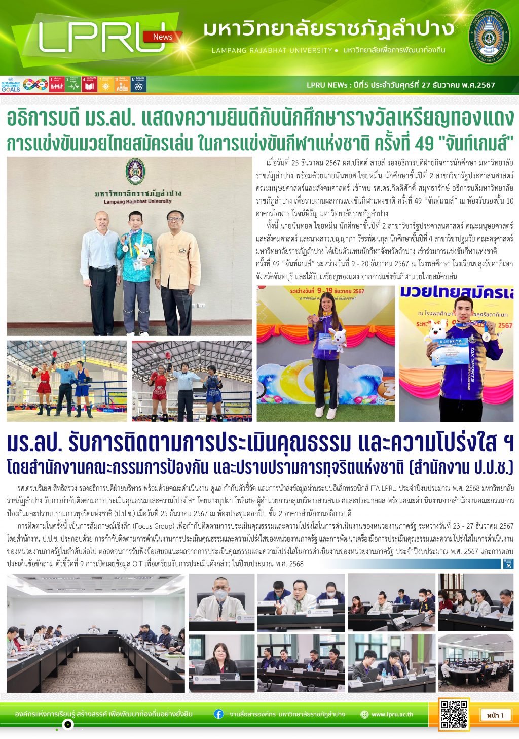 หน้า 1
