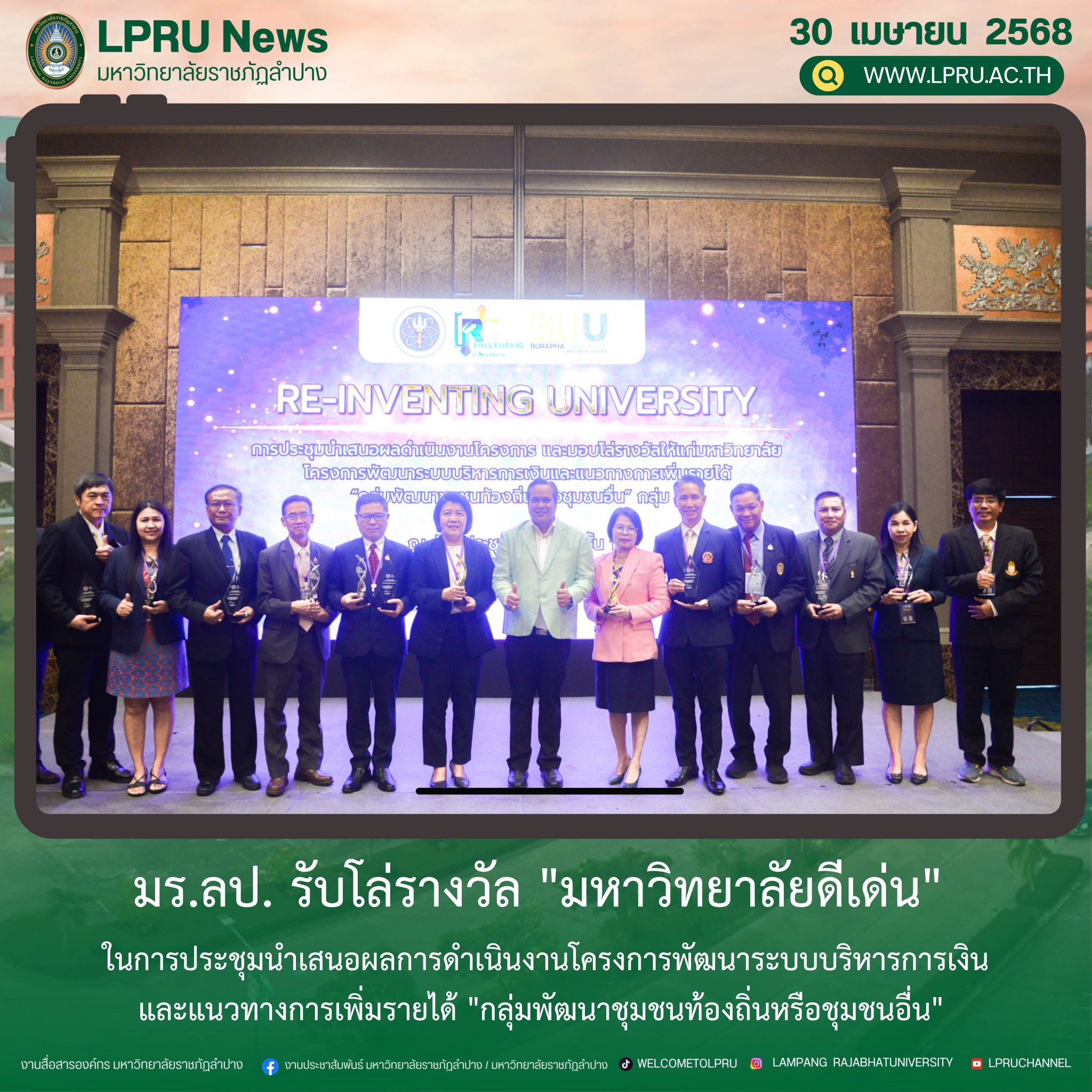 LPRUNEWS