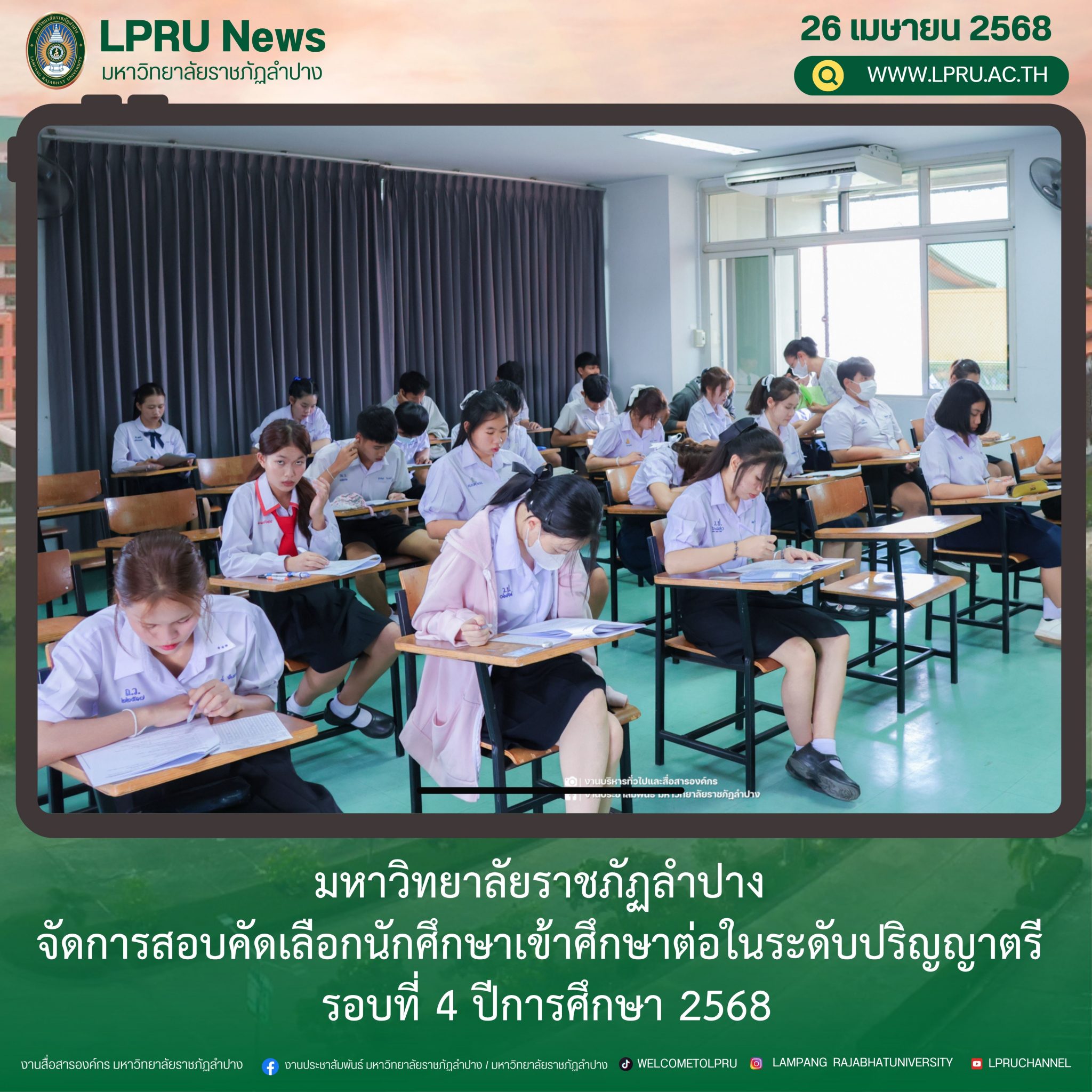 LPRUNEWS