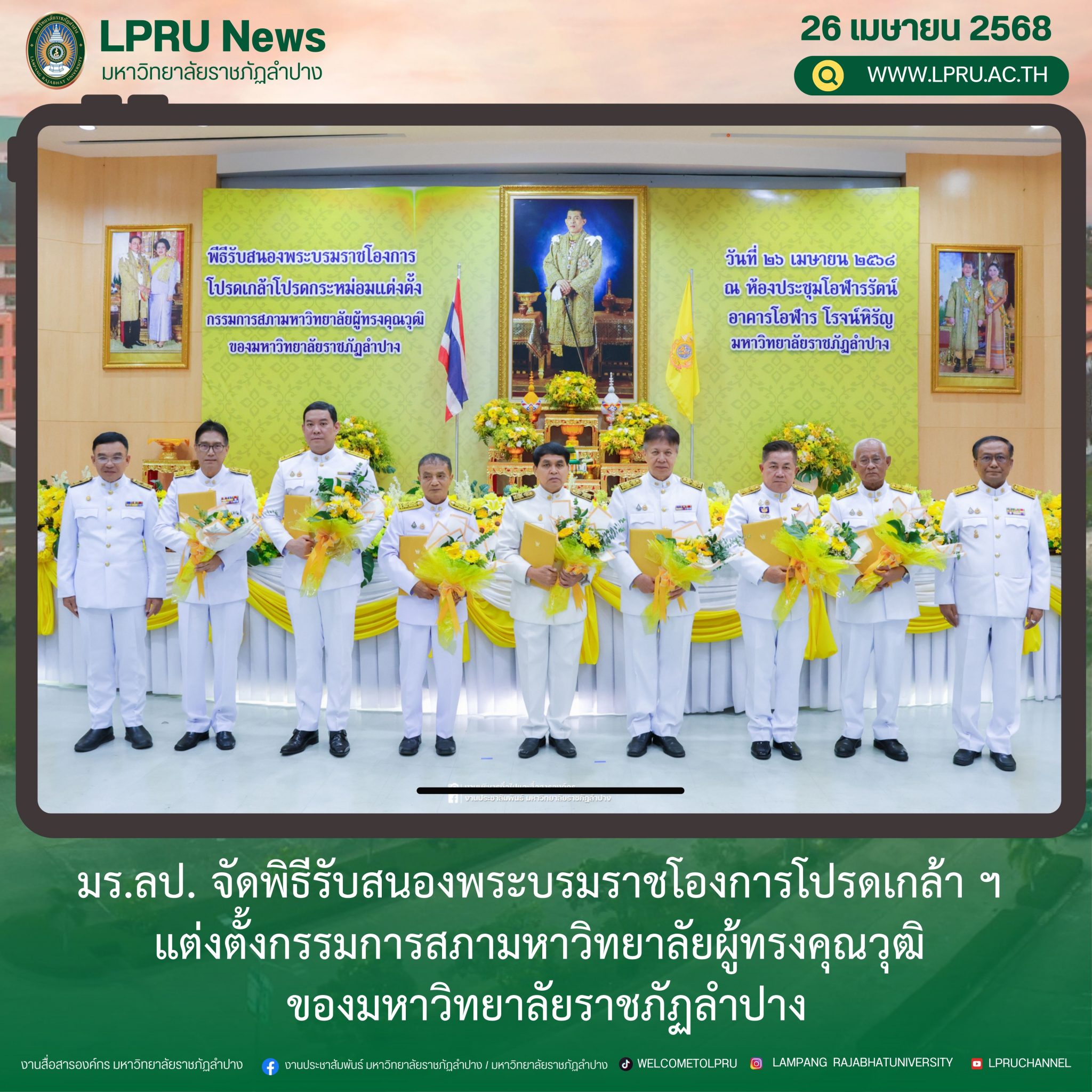 LPRUNEWS