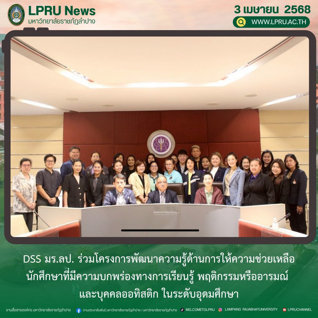 ปกข่าว 2025 (1ช่องหัวข่าว)