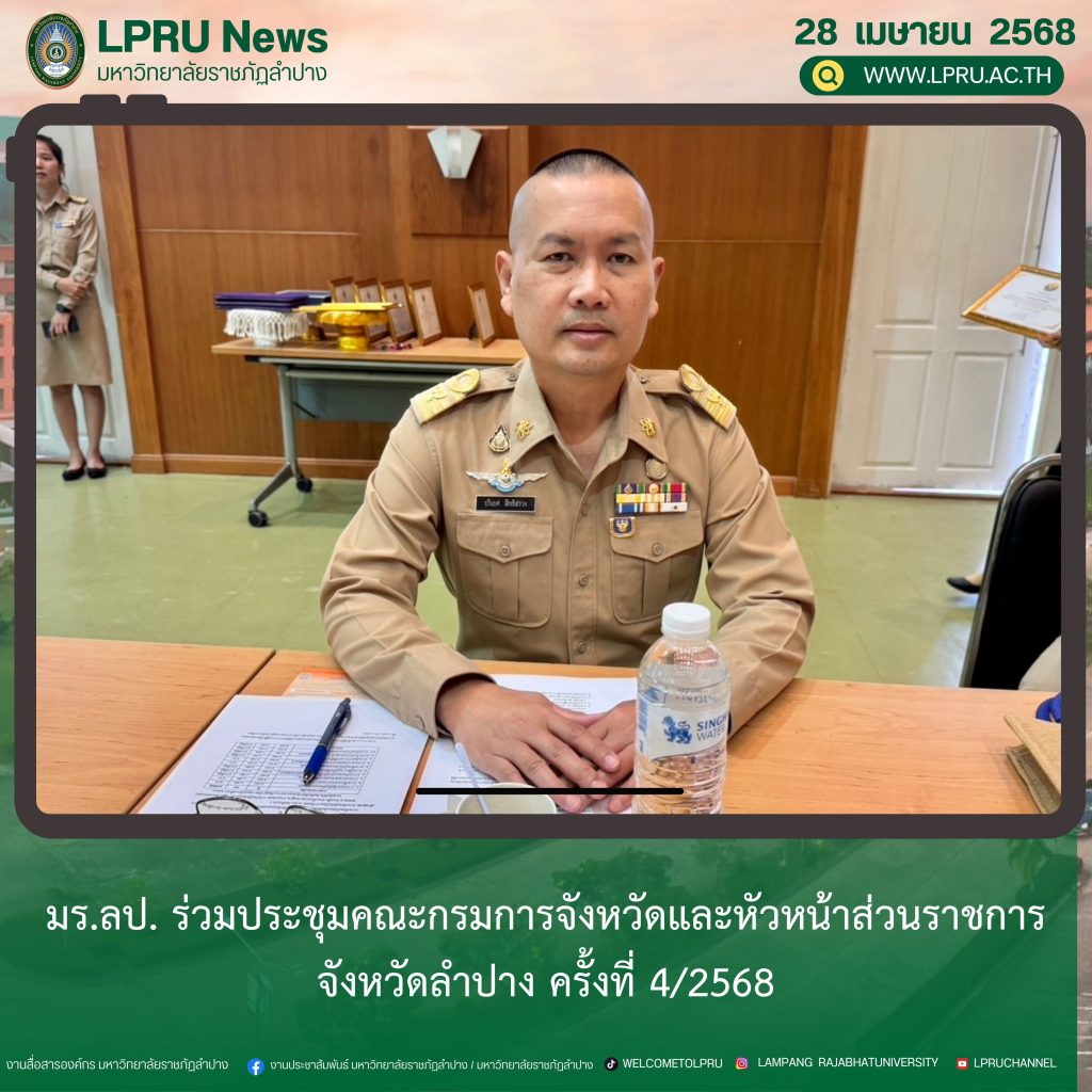 ปกข่าว 2025 (1ช่องหัวข่าว)