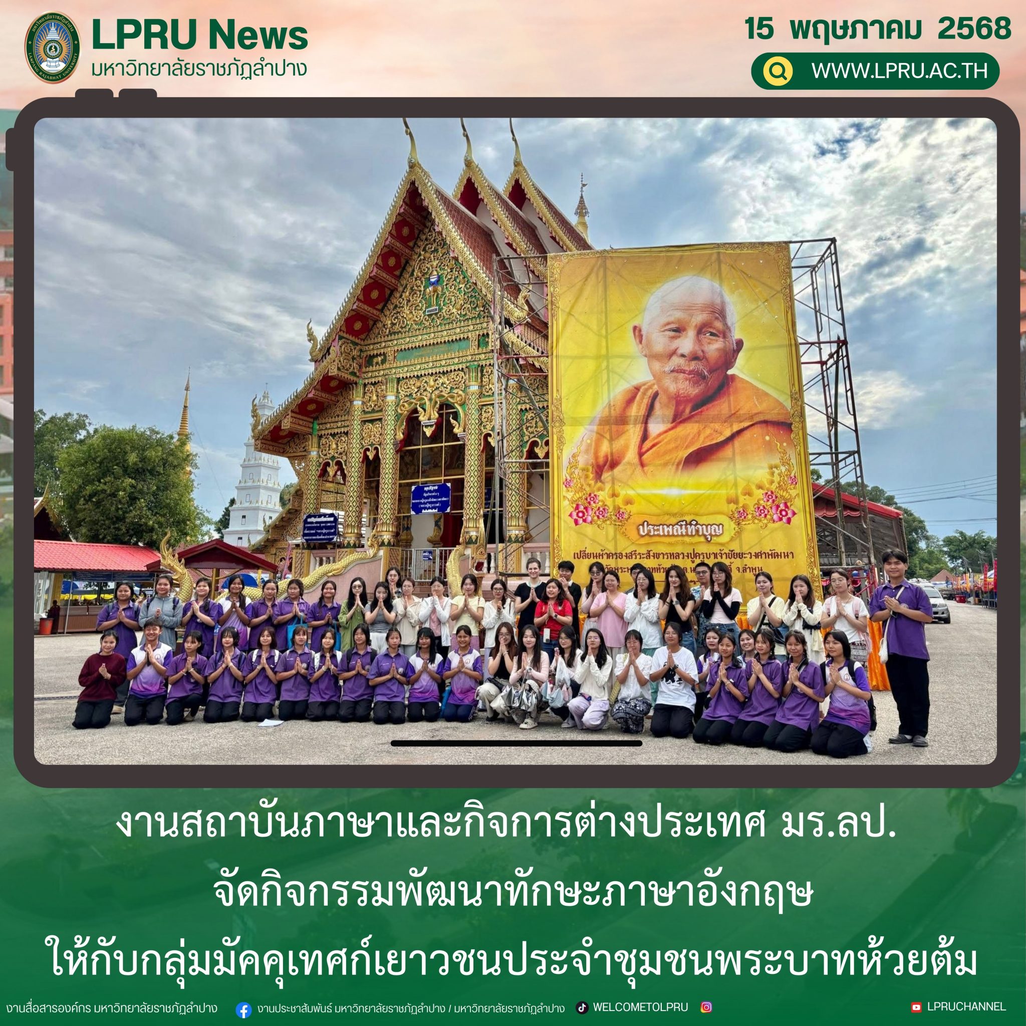 LPRUNEWS