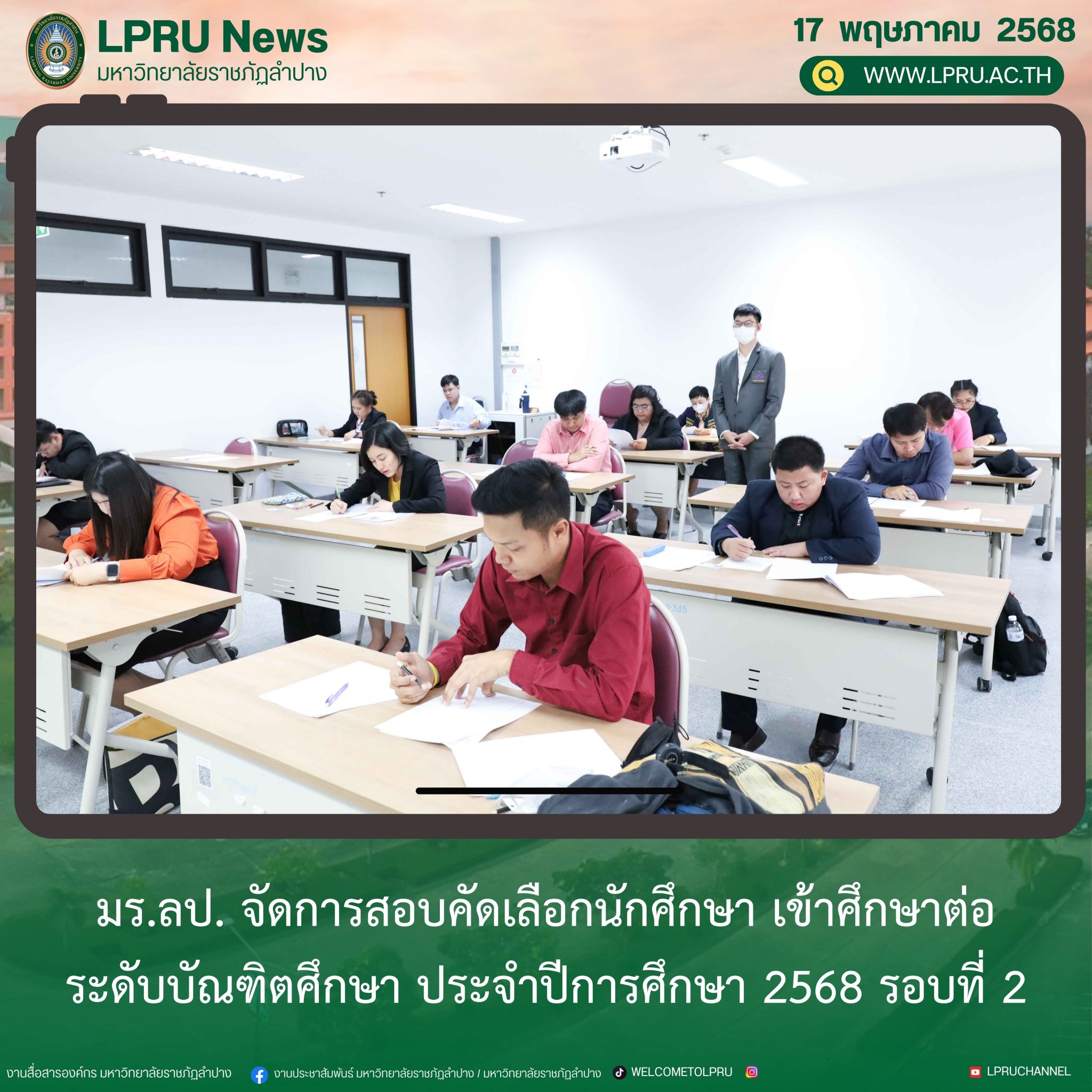 LPRUNEWS
