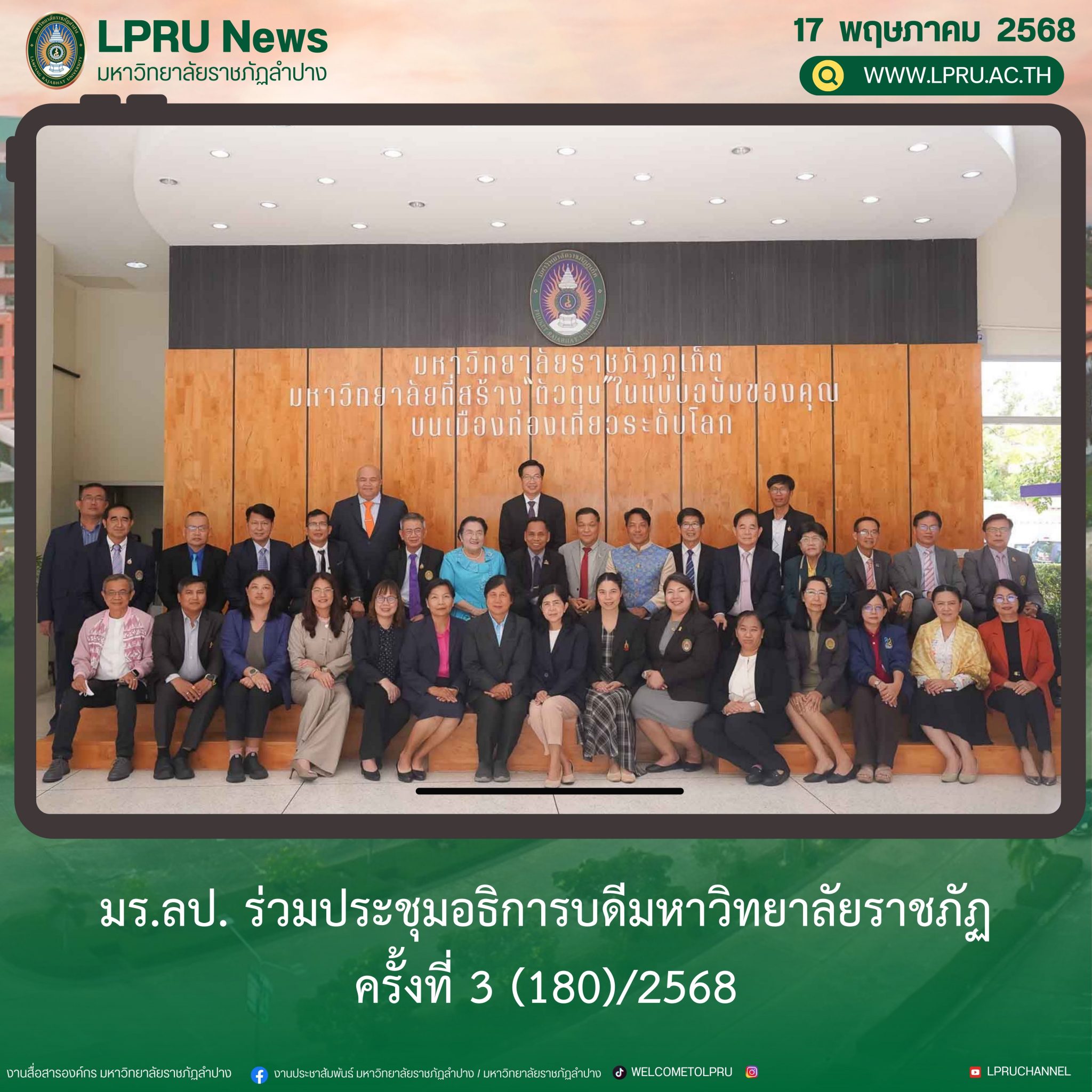 LPRUNEWS