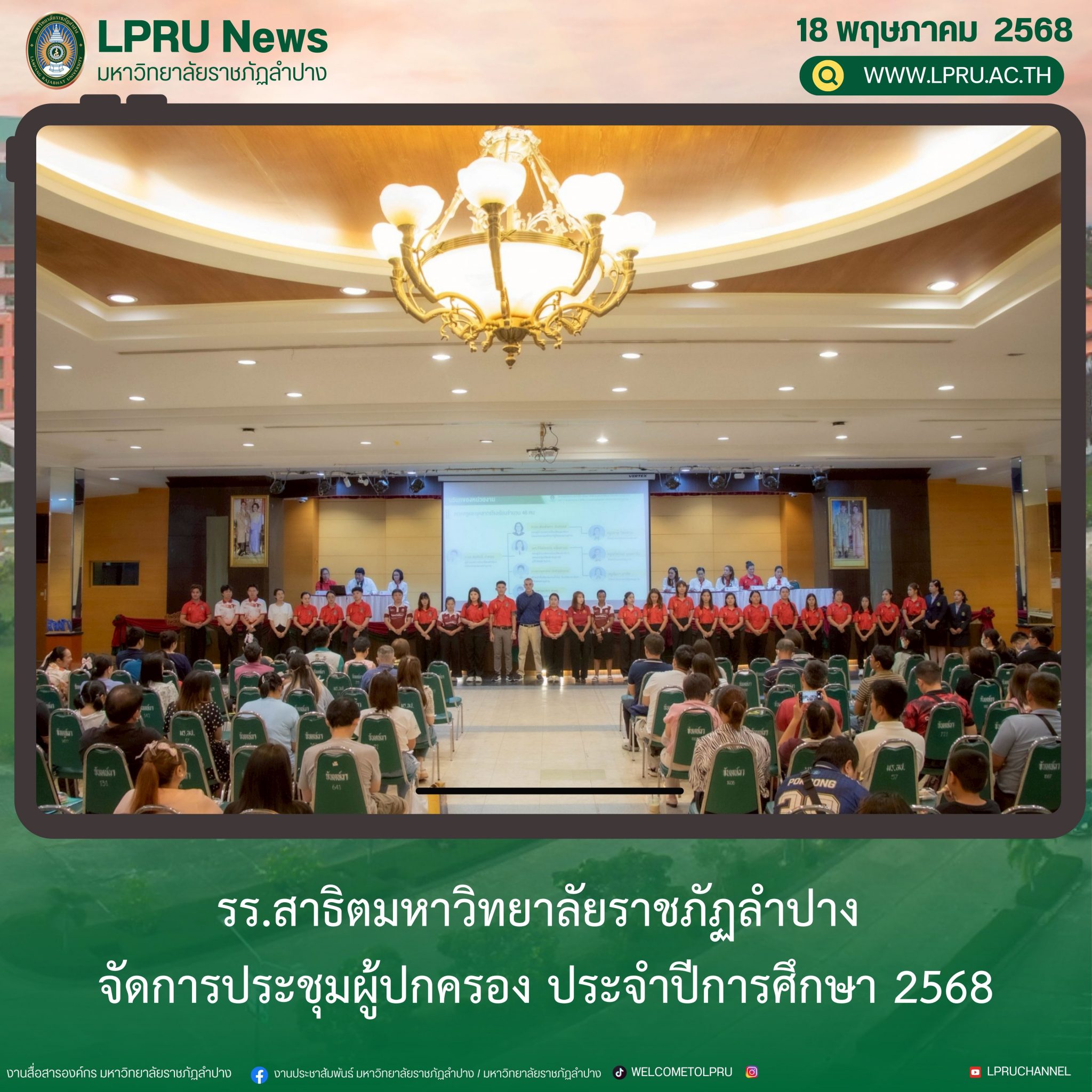 LPRUNEWS
