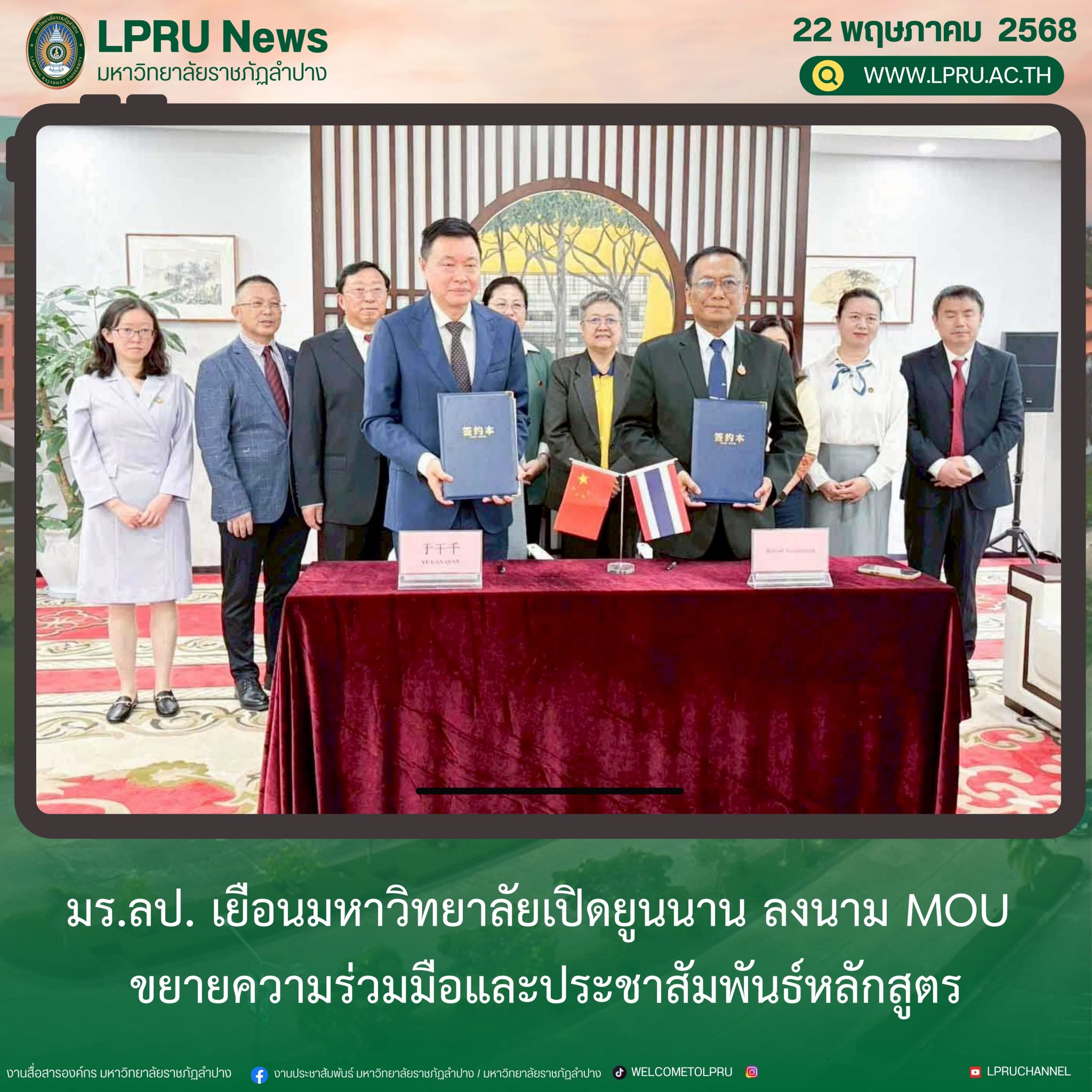 LPRUNEWS