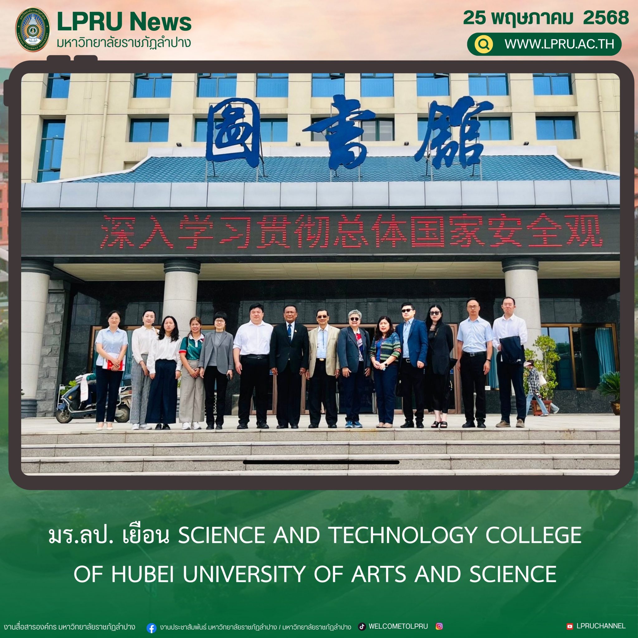 LPRUNEWS