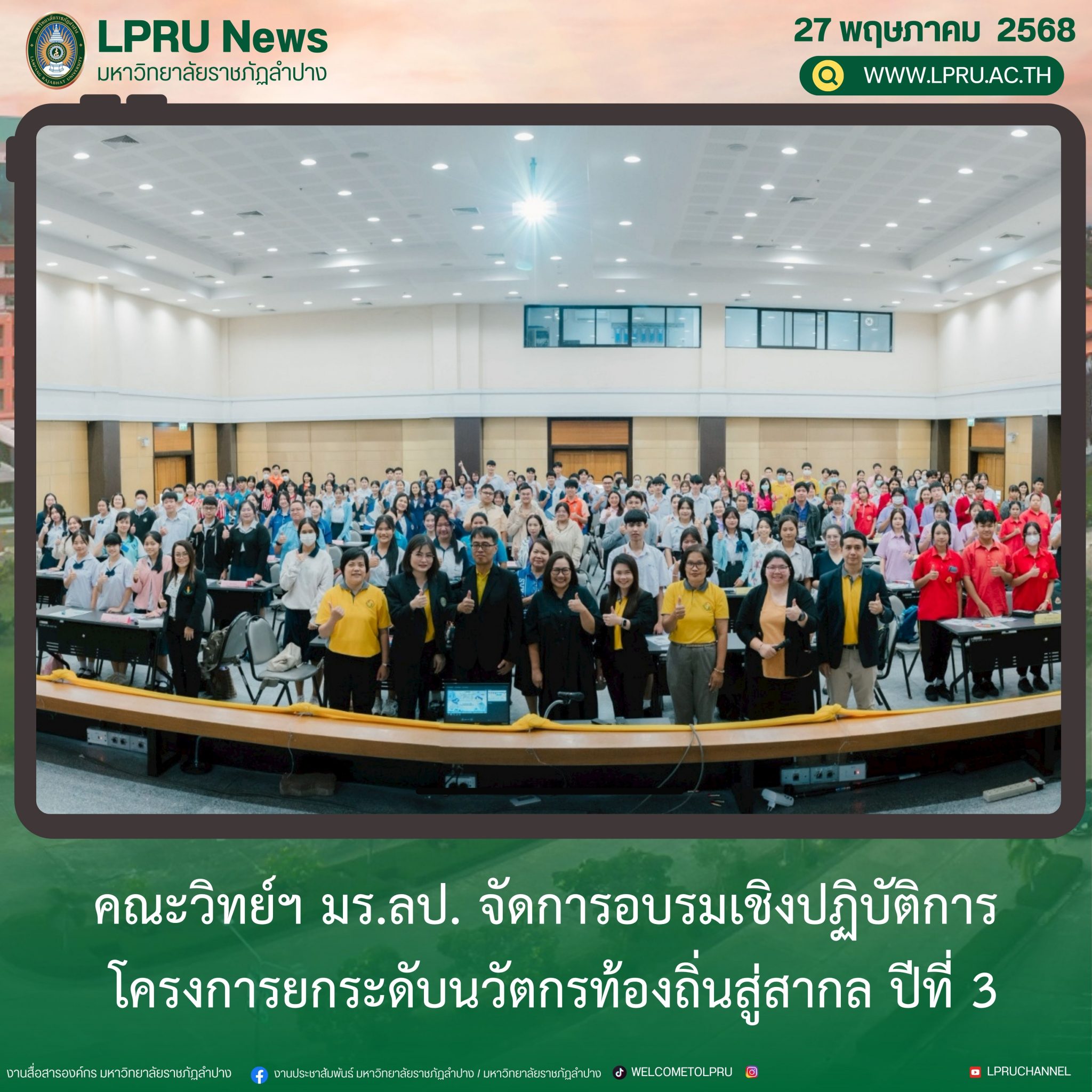 LPRUNEWS