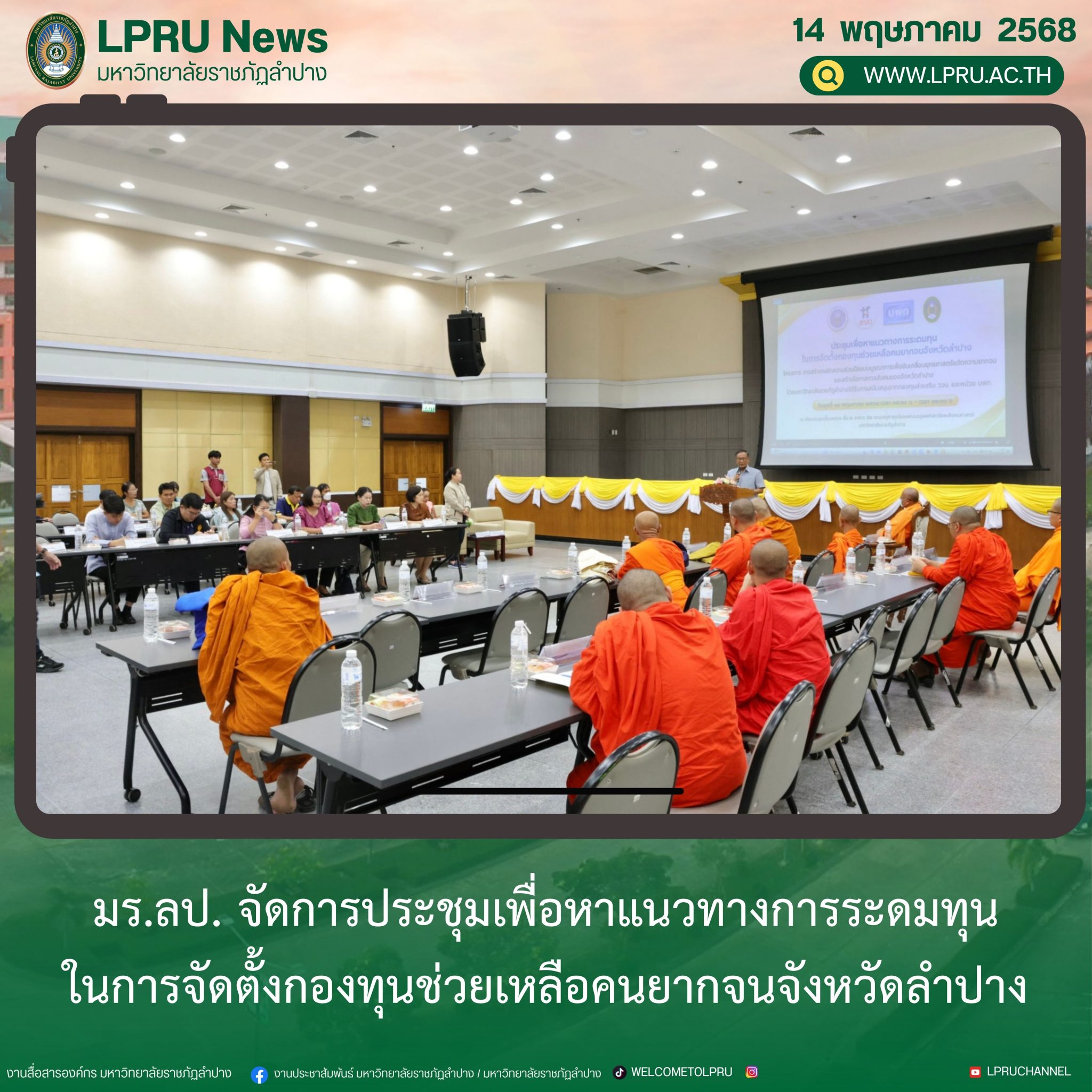 LPRUNEWS
