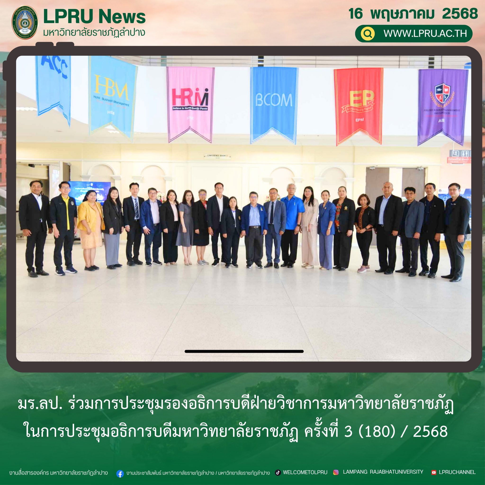 LPRUNEWS