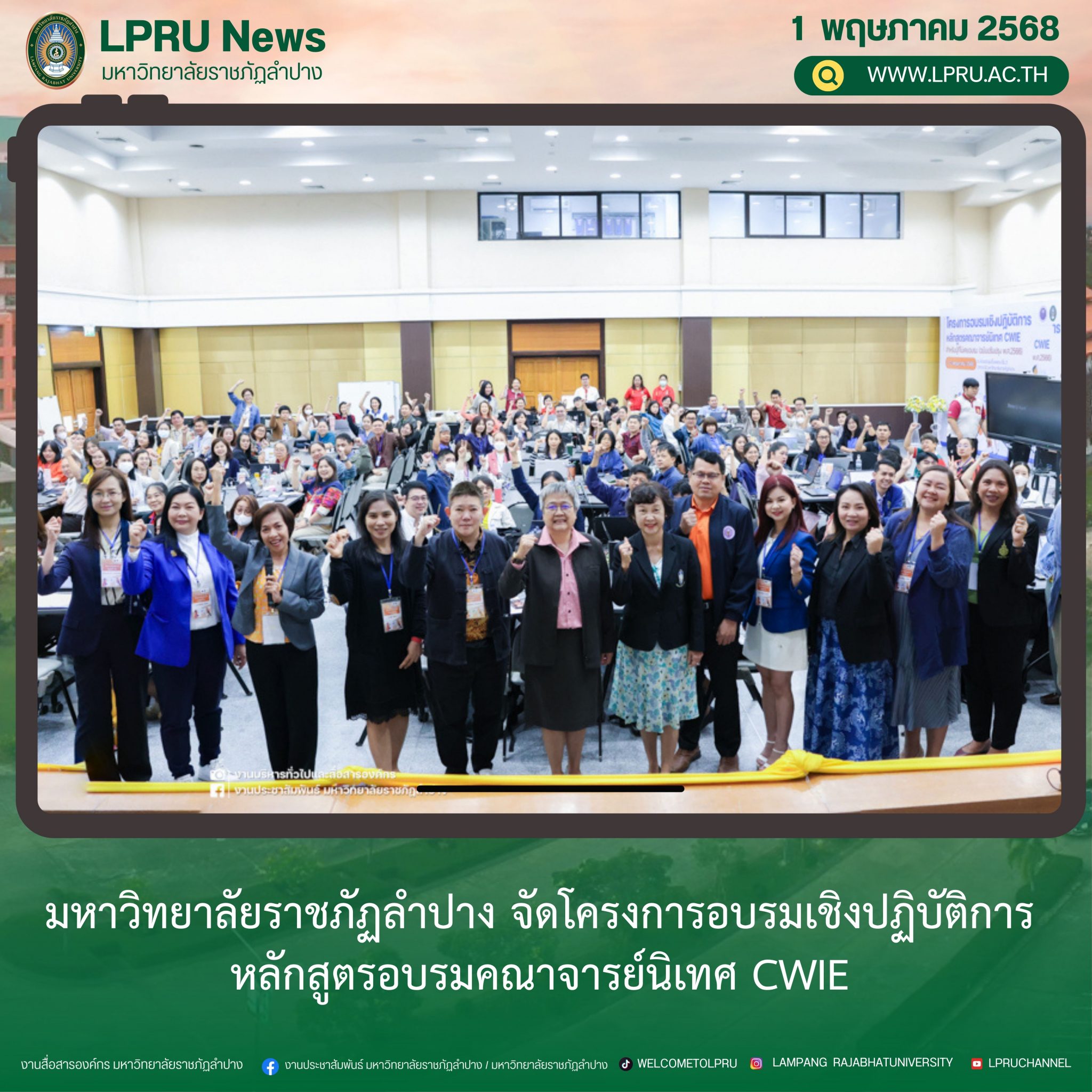 LPRUNEWS