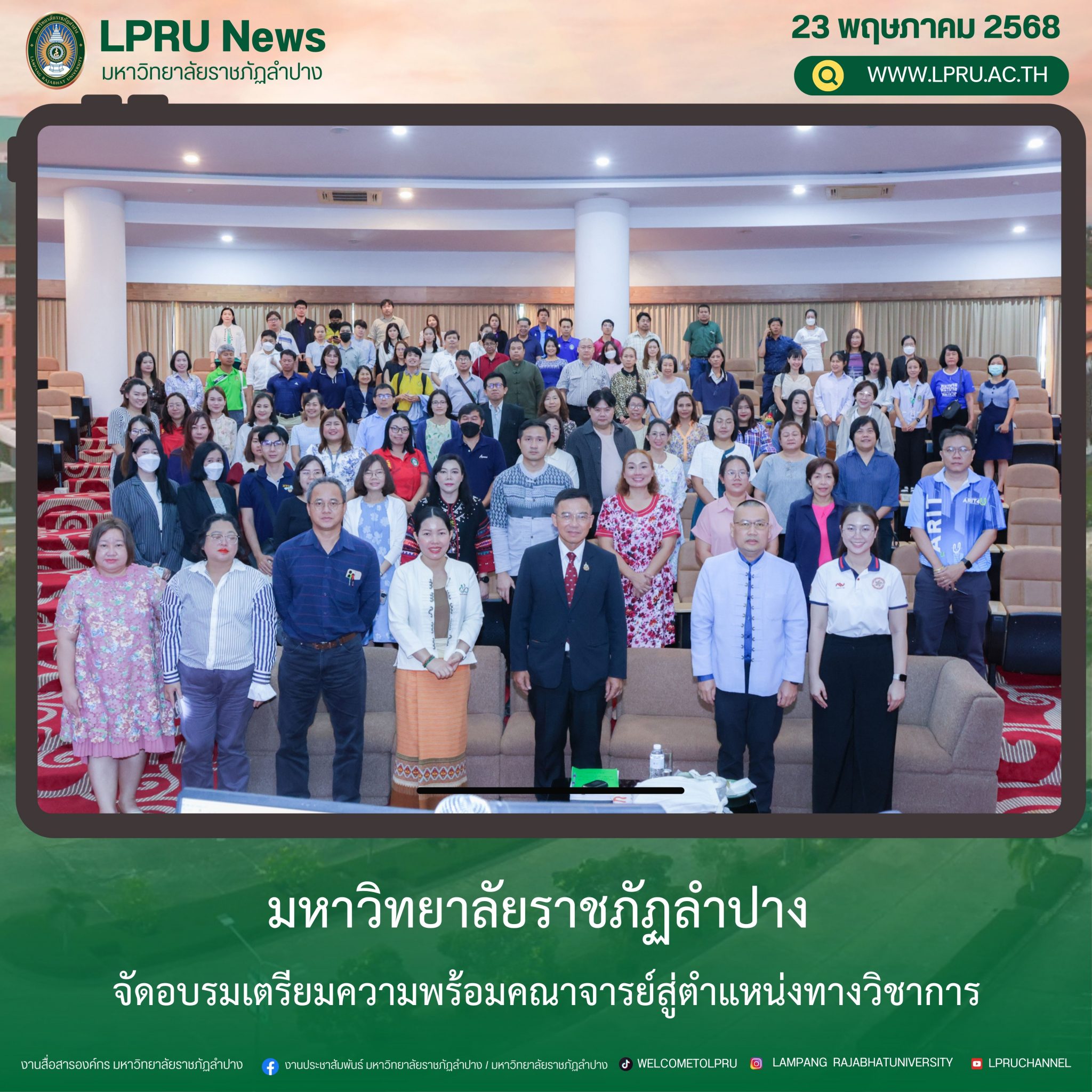 LPRUNEWS