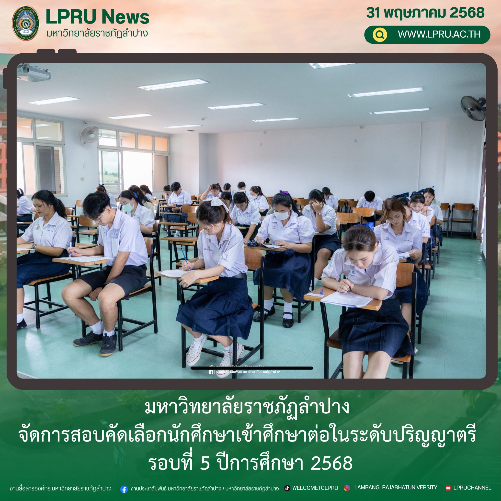 LPRUNEWS