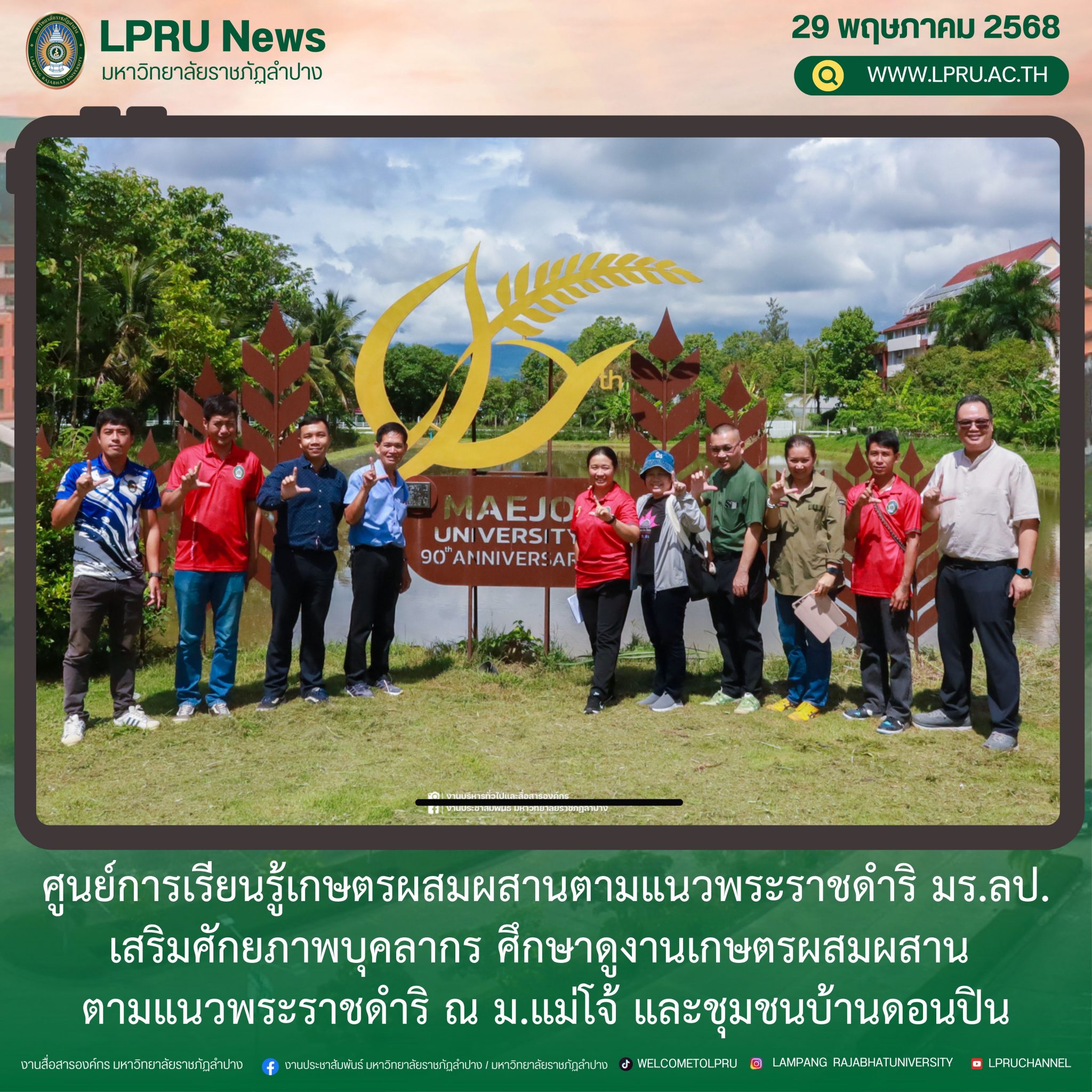 LPRUNEWS