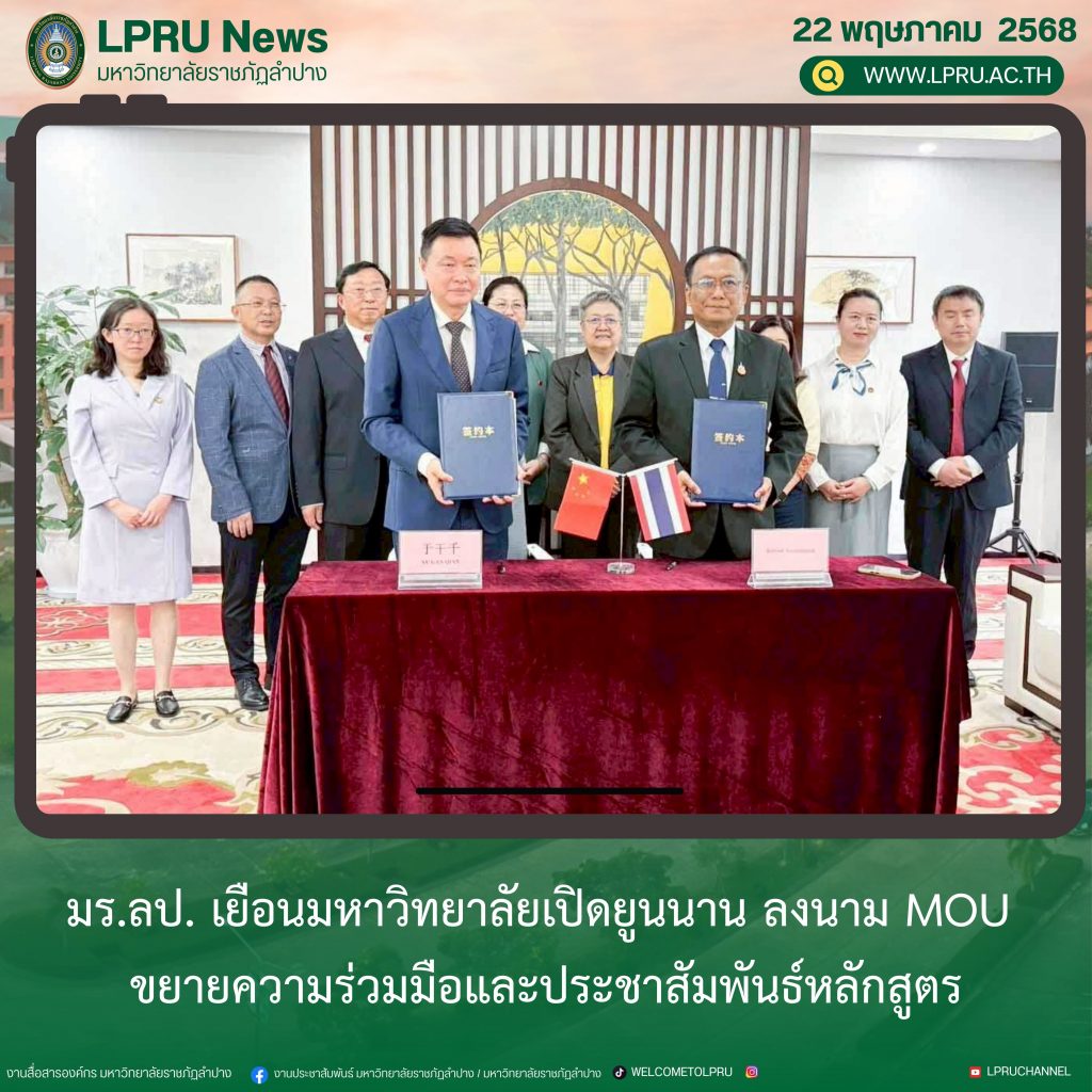 ปกข่าว 2025 (1ช่องหัวข่าว)