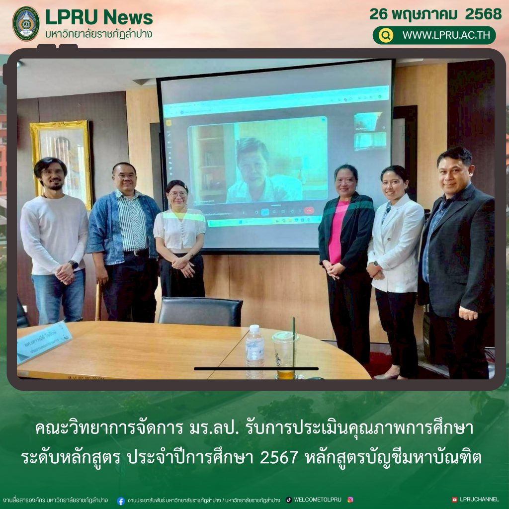 ปกข่าว 2025 (1ช่องหัวข่าว)
