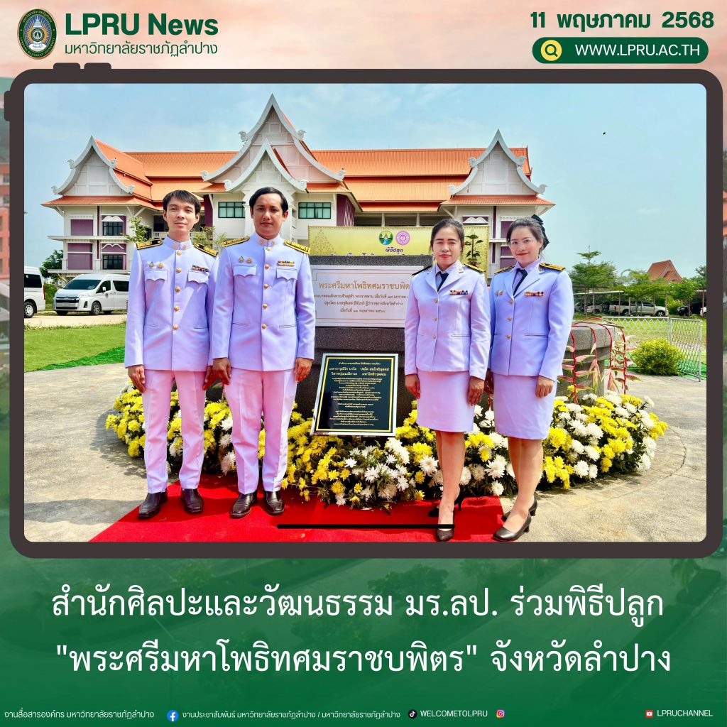 ปกข่าว 2025 (1ช่องหัวข่าว)