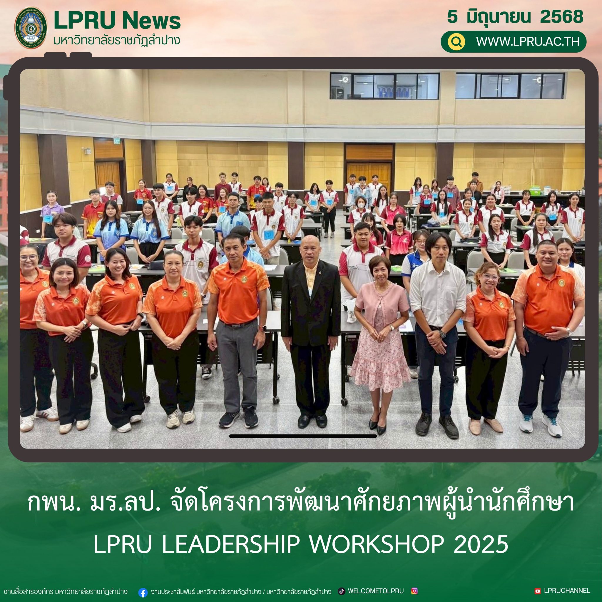 LPRUNEWS