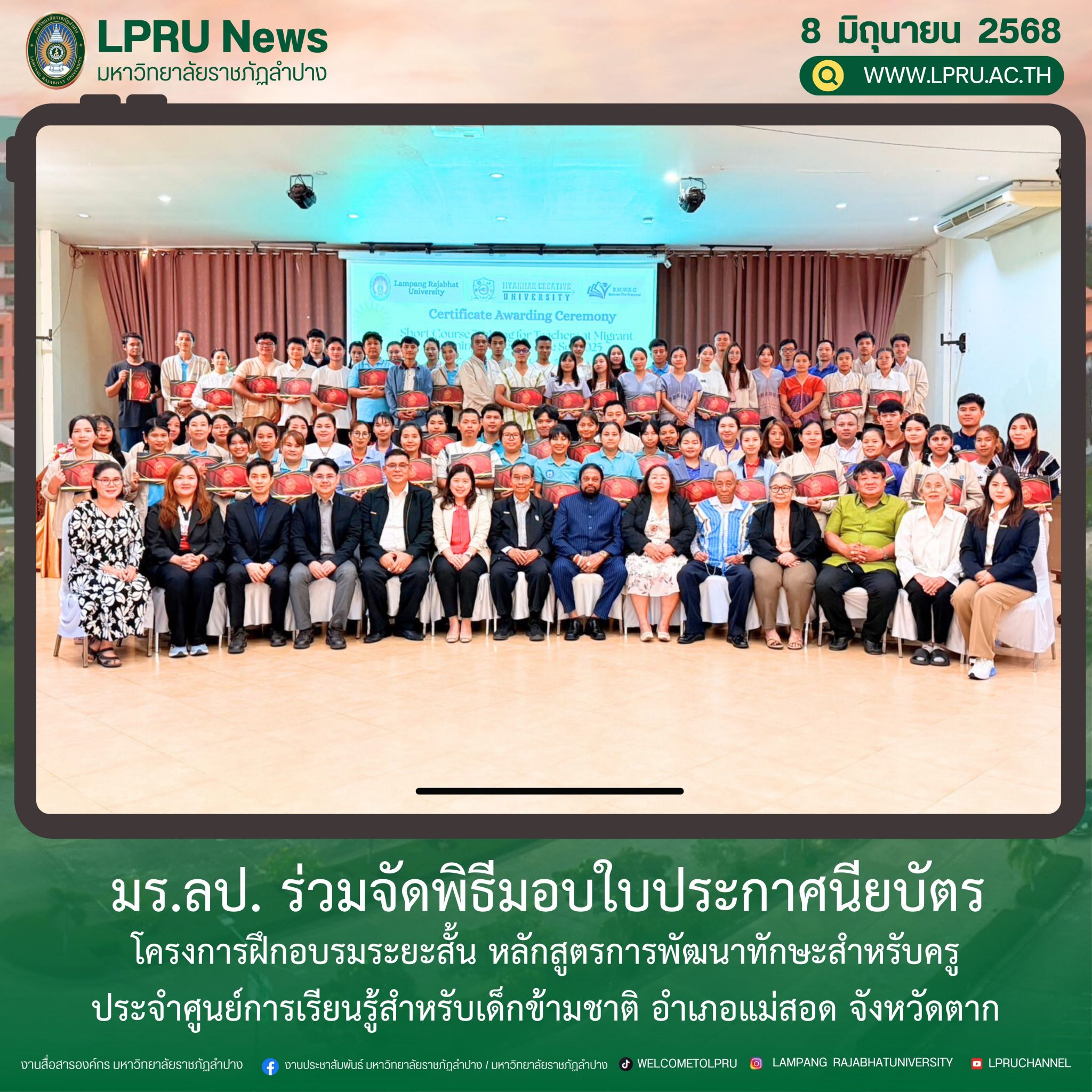 LPRUNEWS