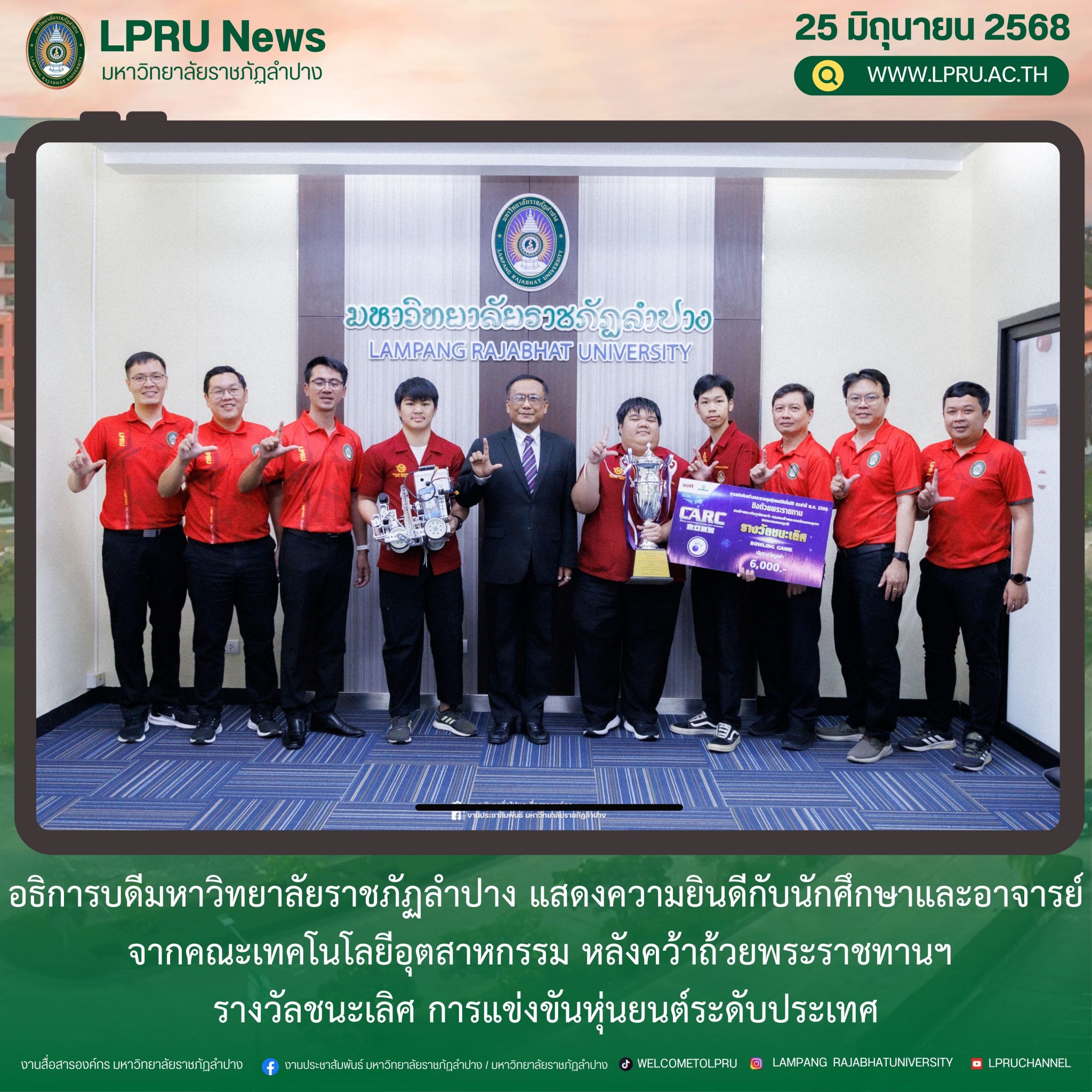 LPRUNEWS