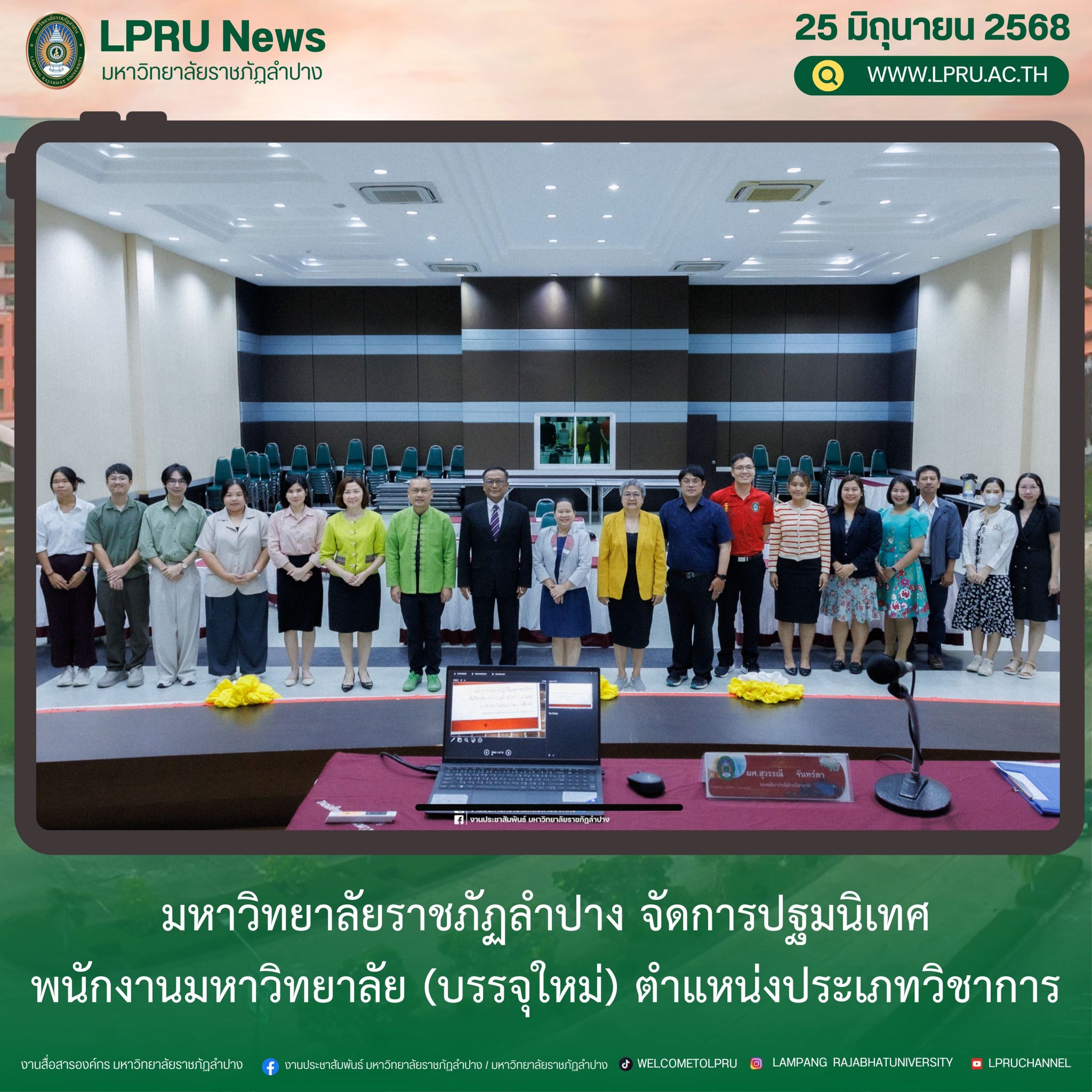 LPRUNEWS