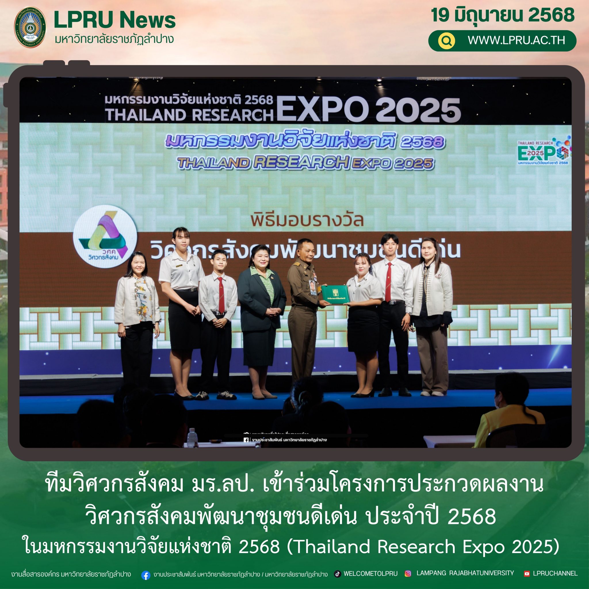 LPRUNEWS
