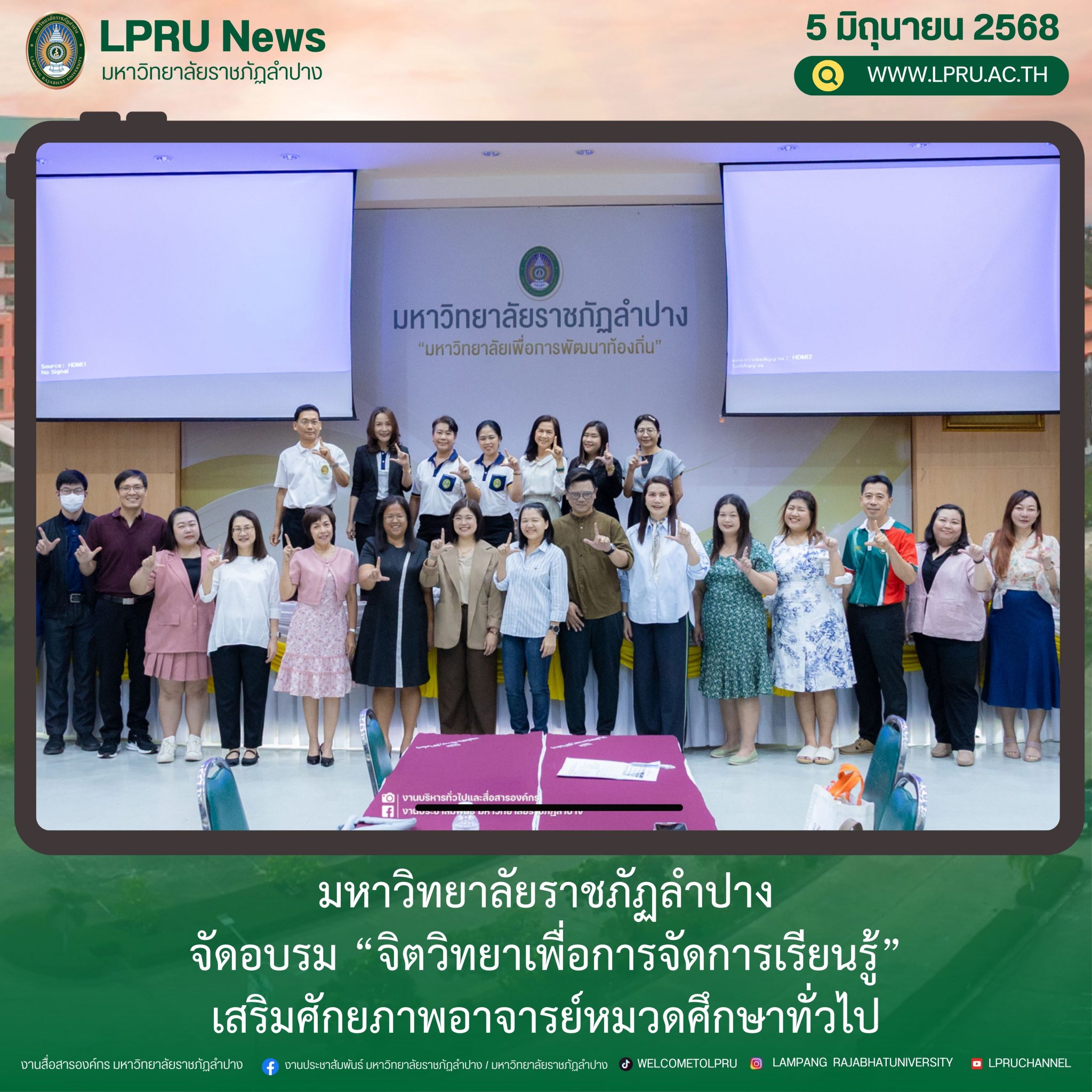 LPRUNEWS