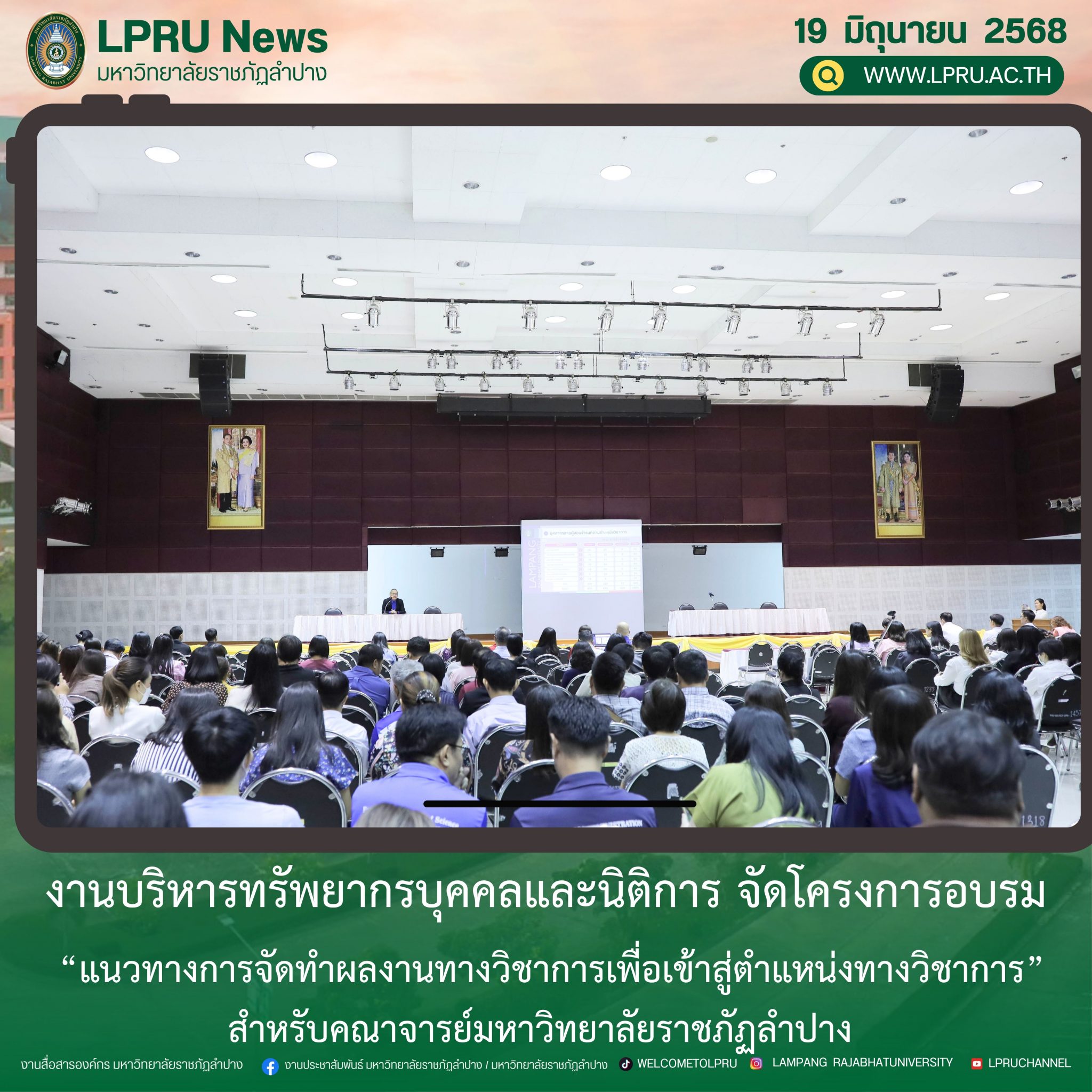 LPRUNEWS
