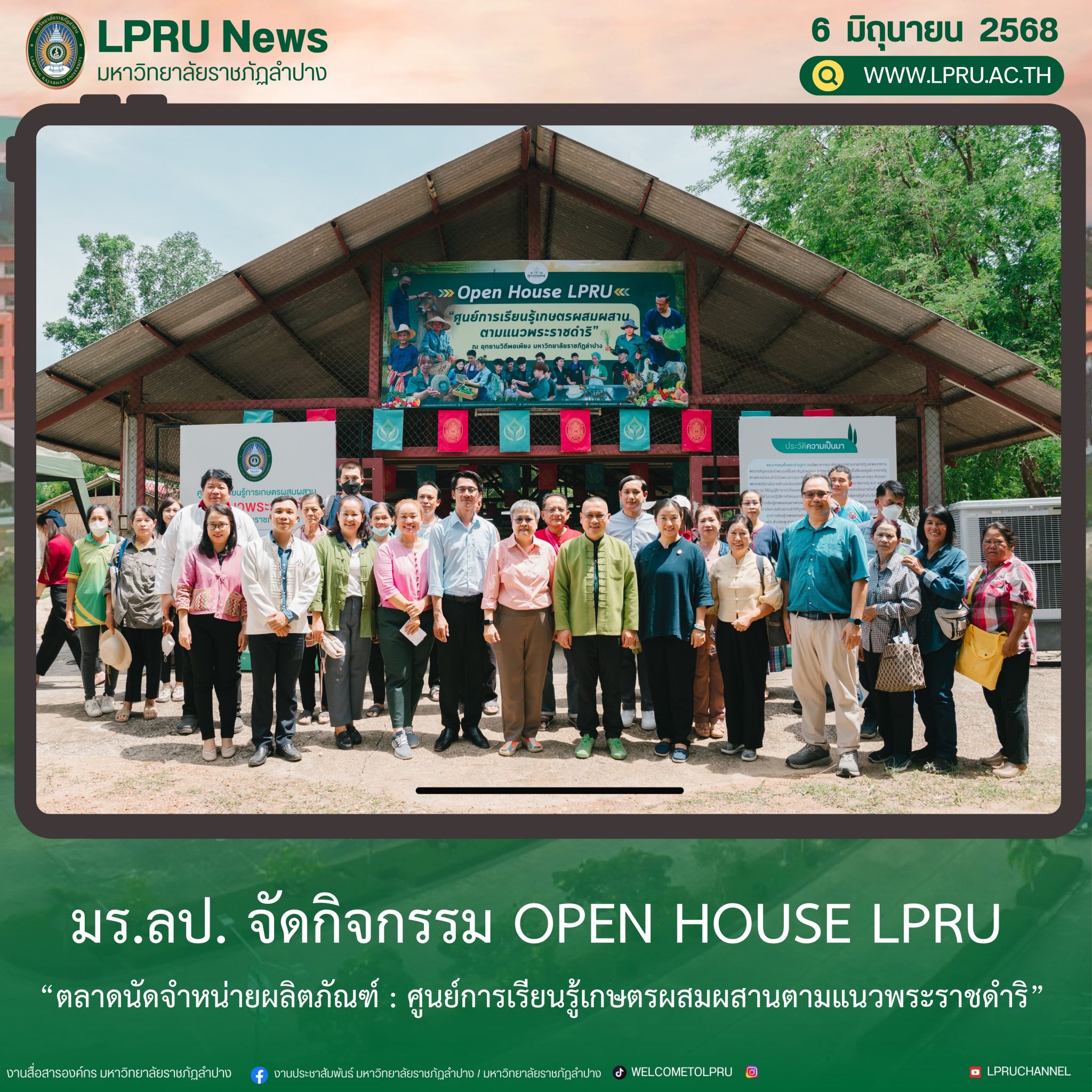 LPRUNEWS