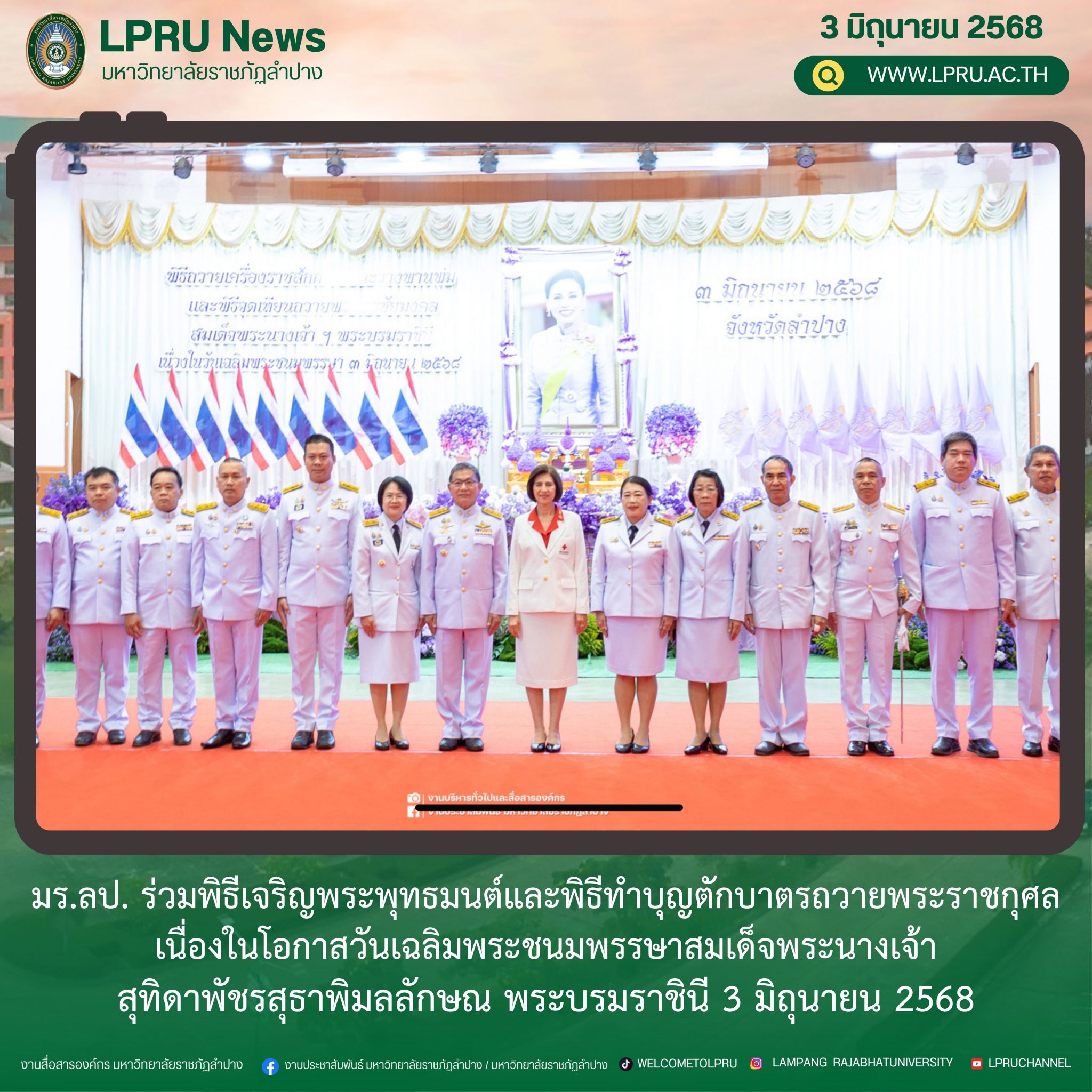 LPRUNEWS