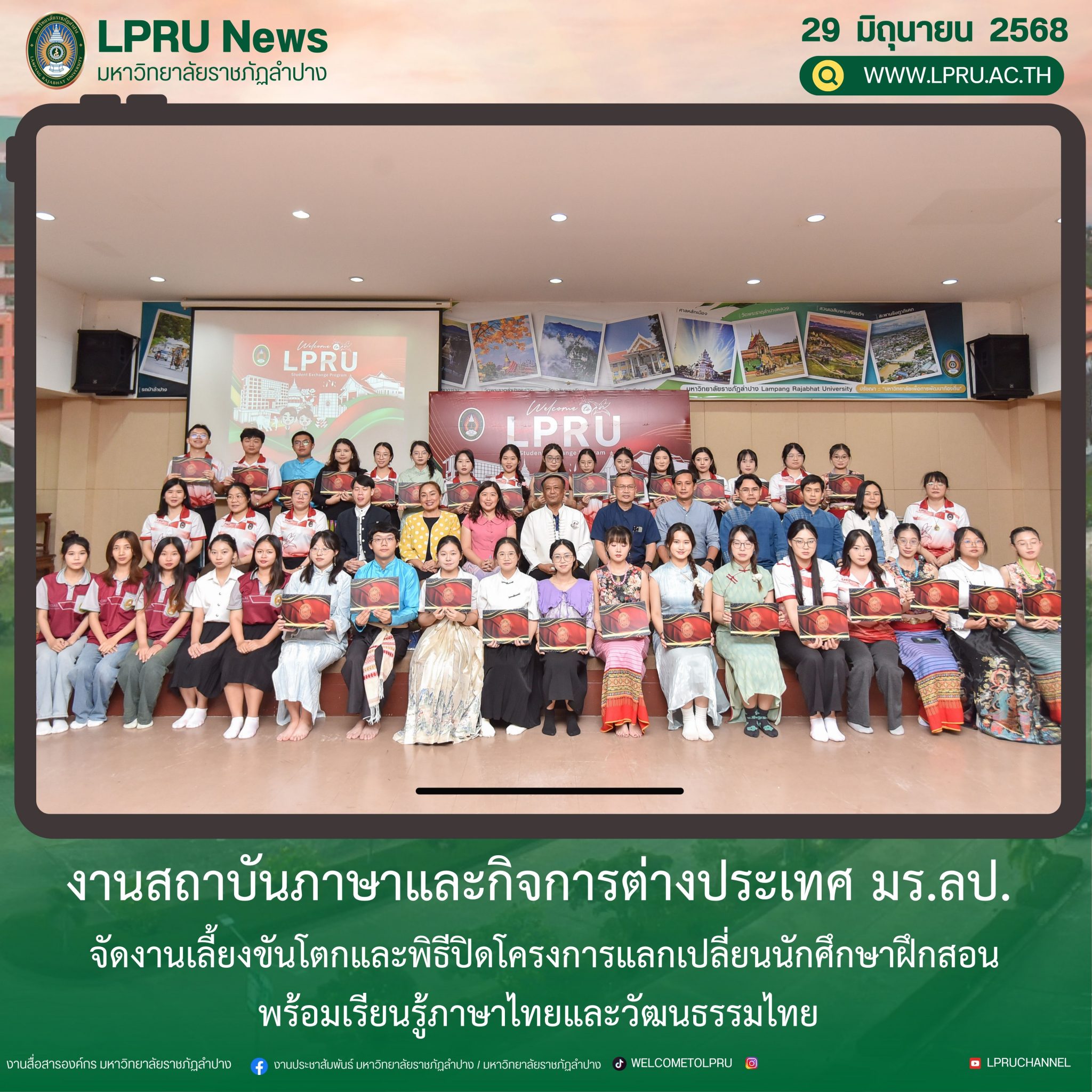 LPRUNEWS