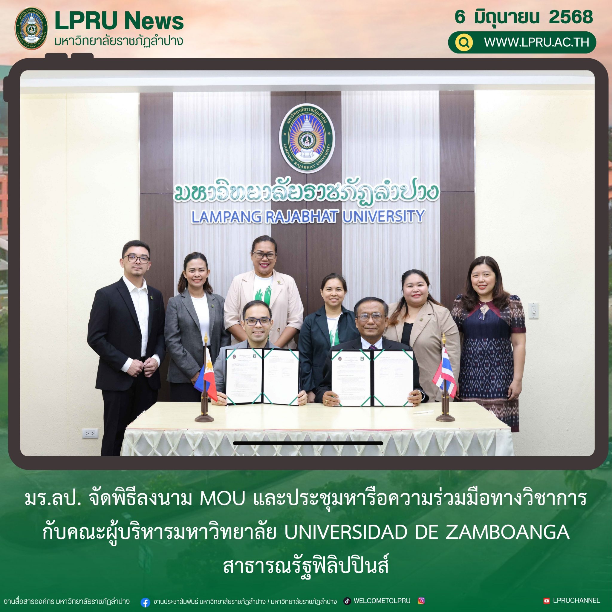 LPRUNEWS