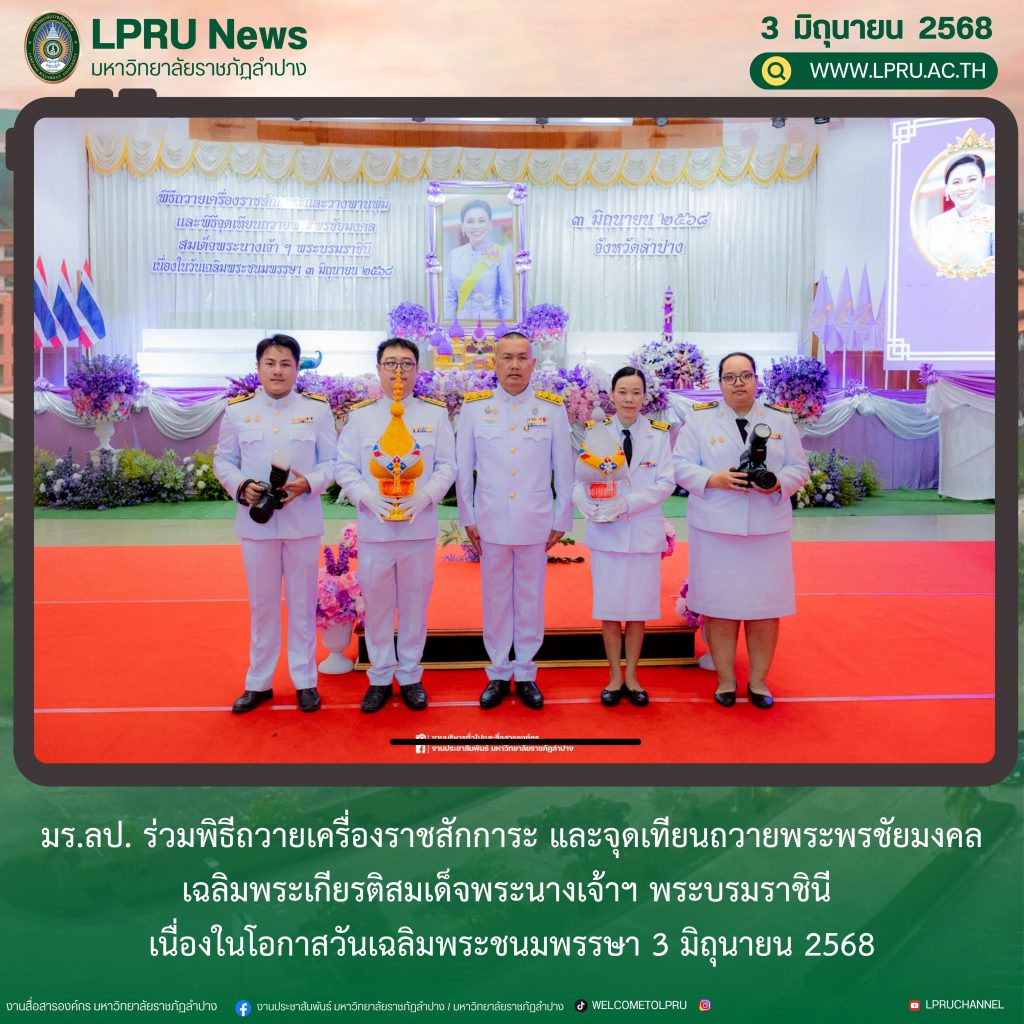 00_ปกข่าว 2025 (1ช่องหัวข่าว)