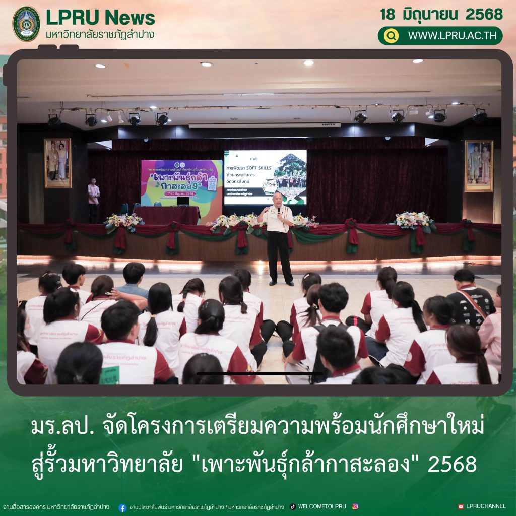 ปกข่าว 2025 (1ช่องหัวข่าว)