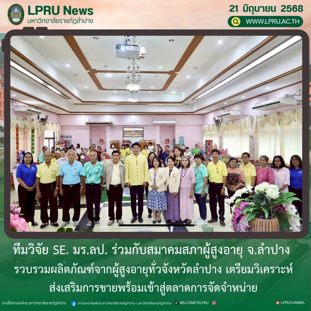 ปกข่าว 2025 (1ช่องหัวข่าว)