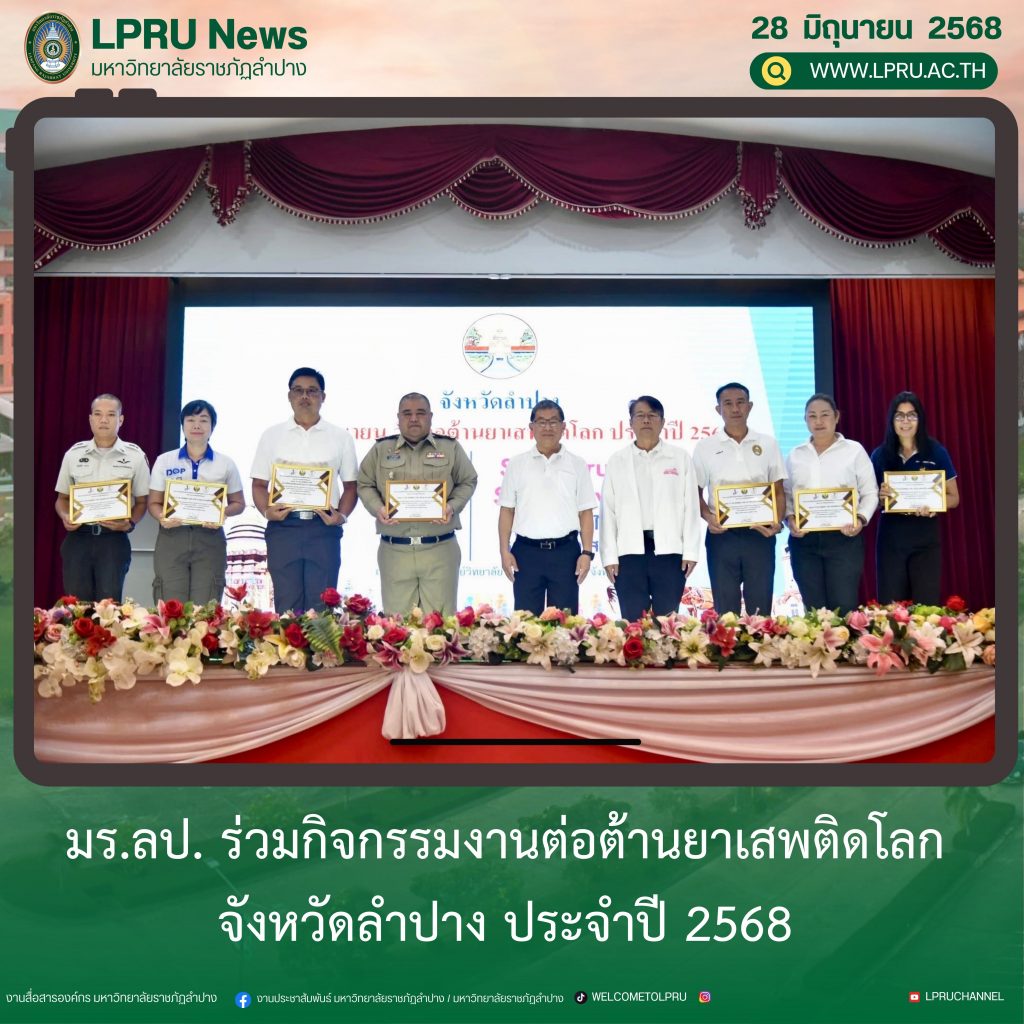 ปกข่าว 2025 (1ช่องหัวข่าว)