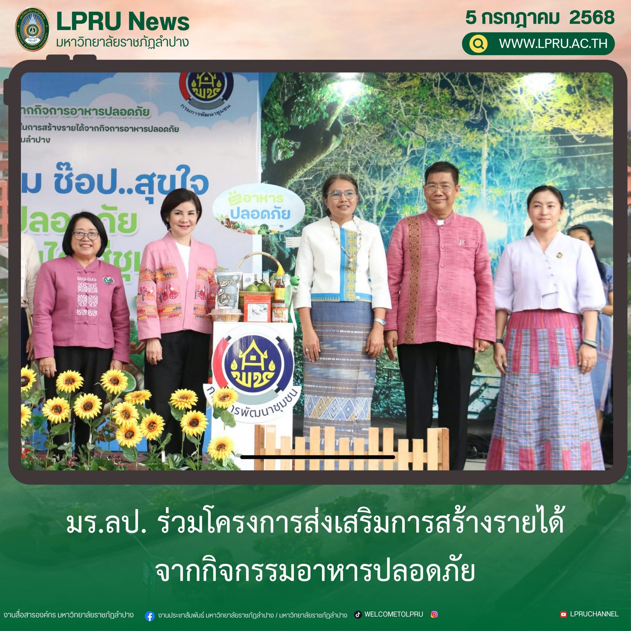 LPRUNEWS