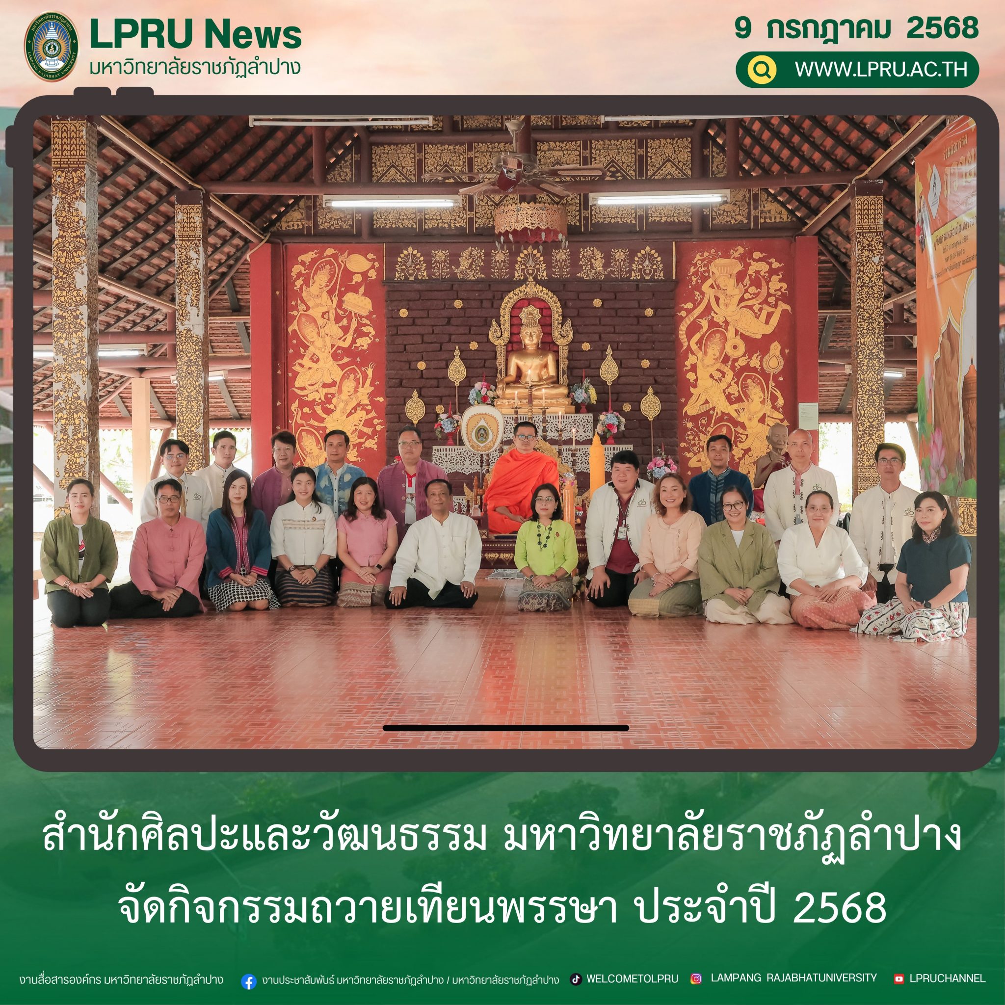LPRUNEWS